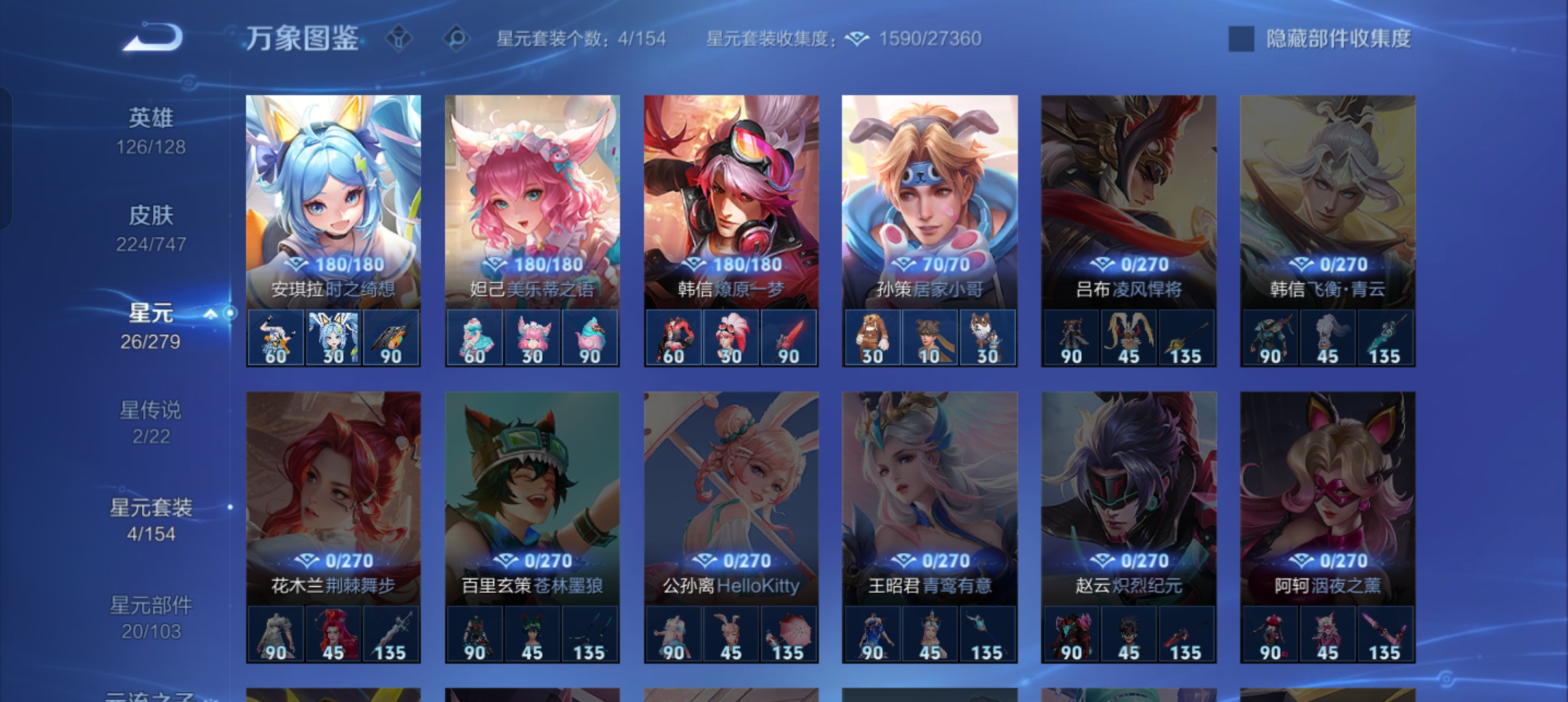 WZCMW41578王者荣耀账号详情图20