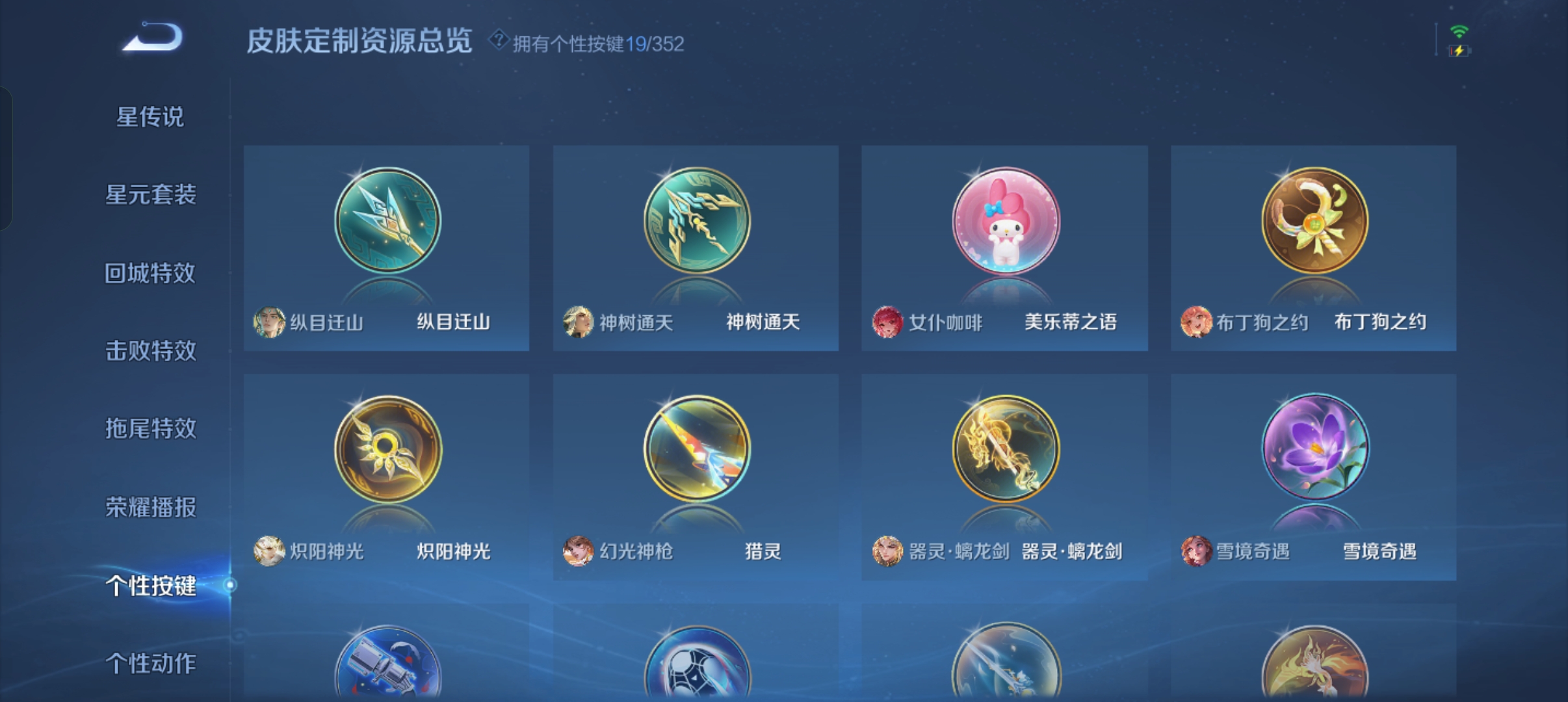 WZCMW41578王者荣耀账号详情图23