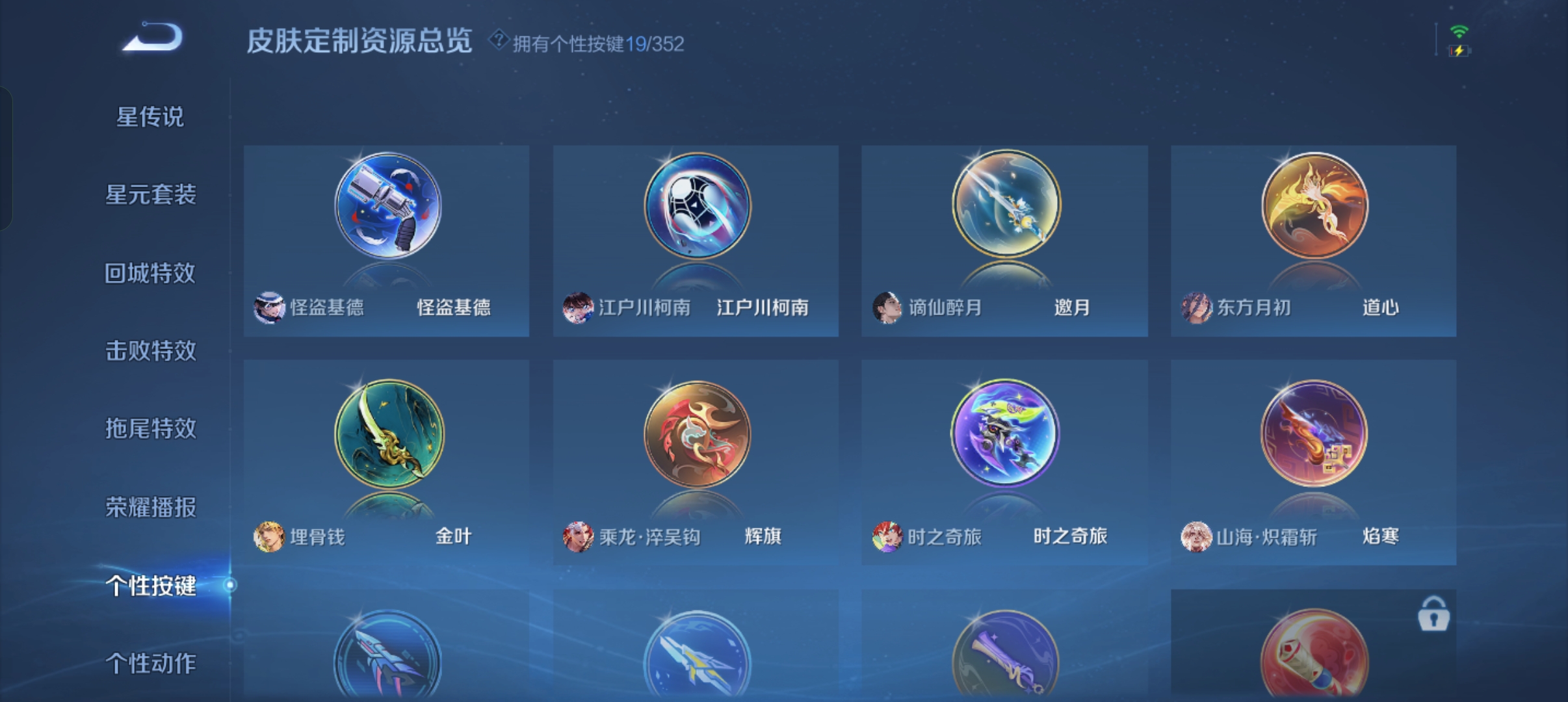 WZCMW41578王者荣耀账号详情图24