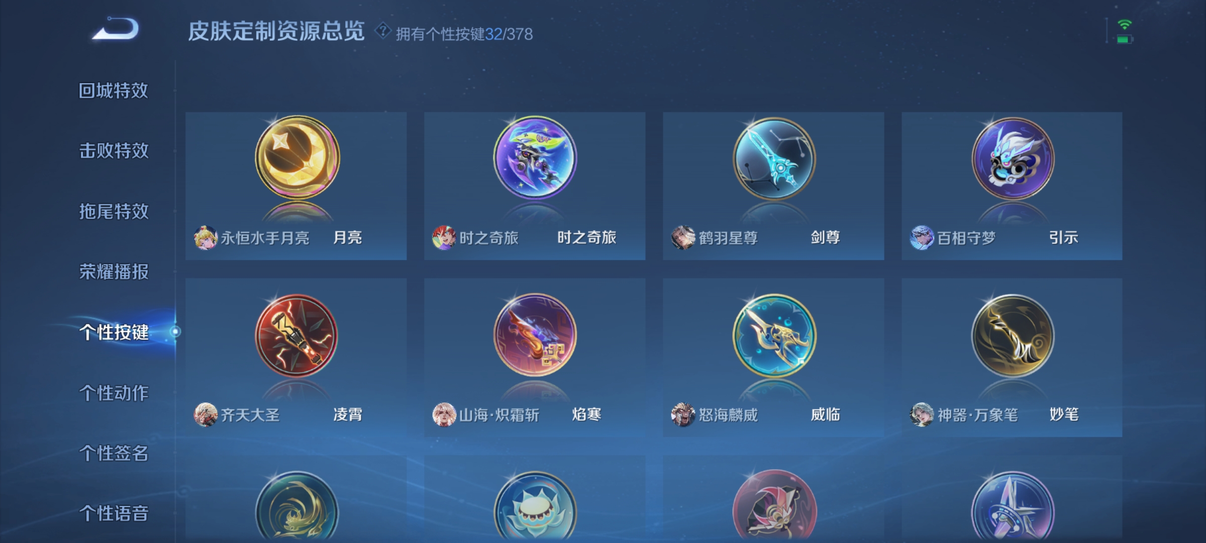 WZCMW4108423王者荣耀账号详情图31