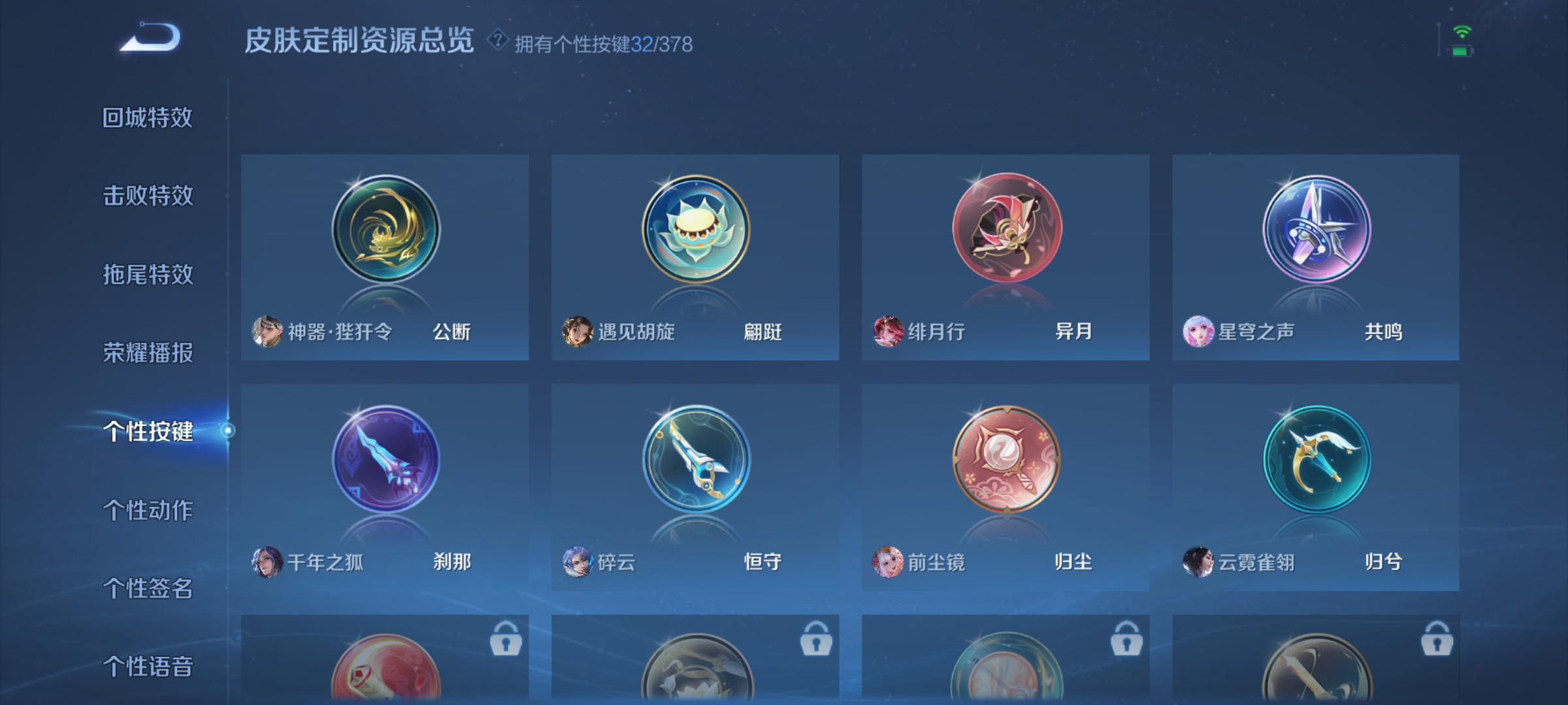 WZCMW4108423王者荣耀账号详情图32