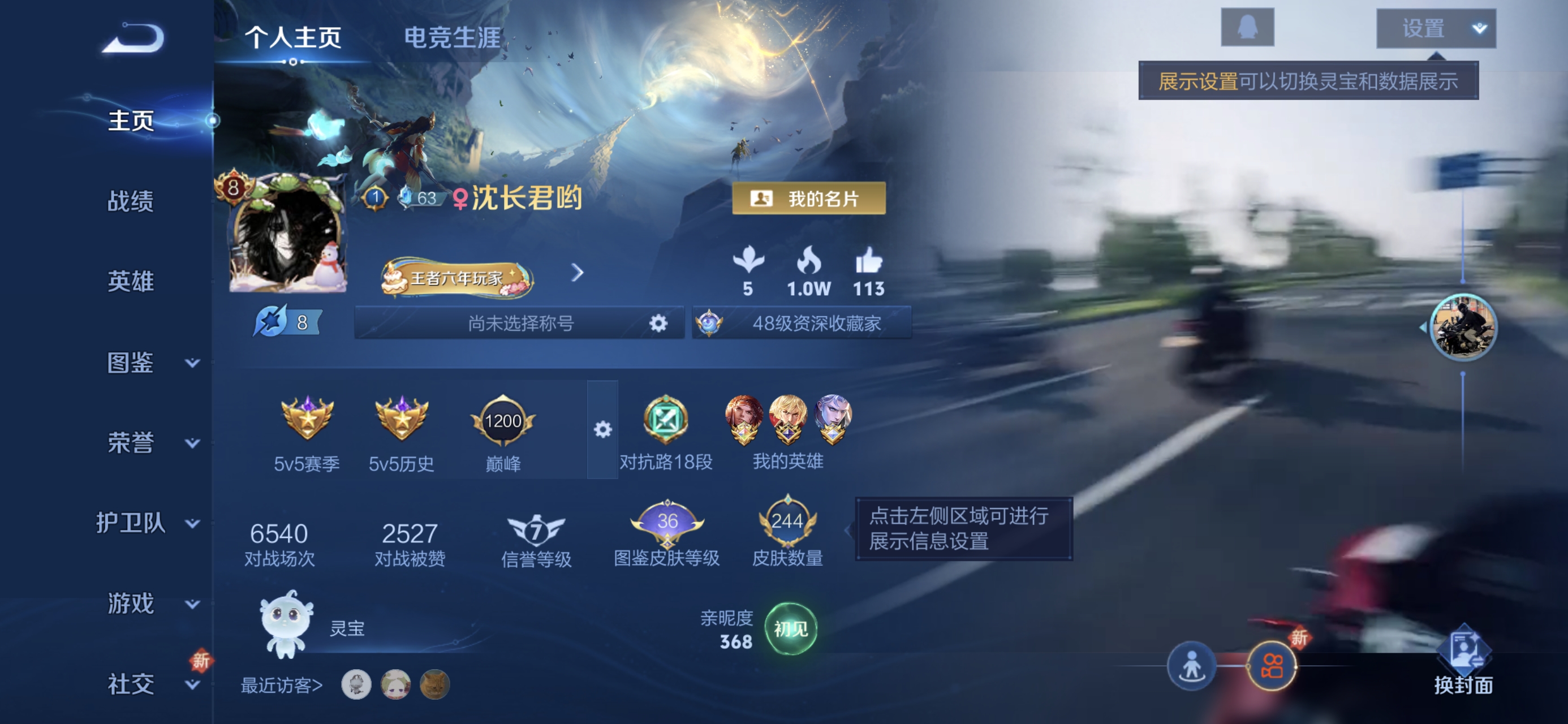 王者荣耀账号安卓QQ126英雄-244皮肤-九霄神辉,神鉴启示录，15传说，浮生妄,炽阳神光,云鹰飞将,一念神魔,山海·