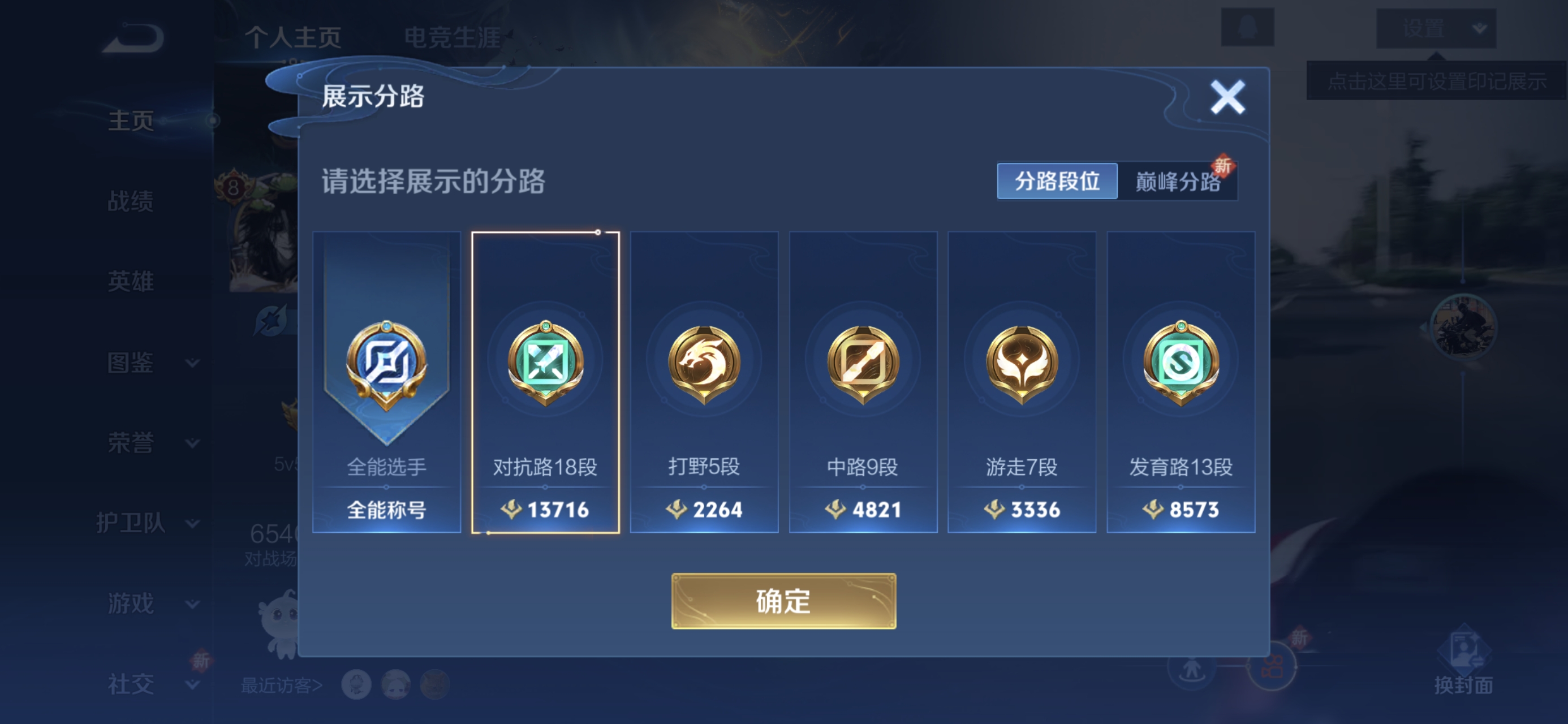 WZCMW3354786王者荣耀账号详情图2