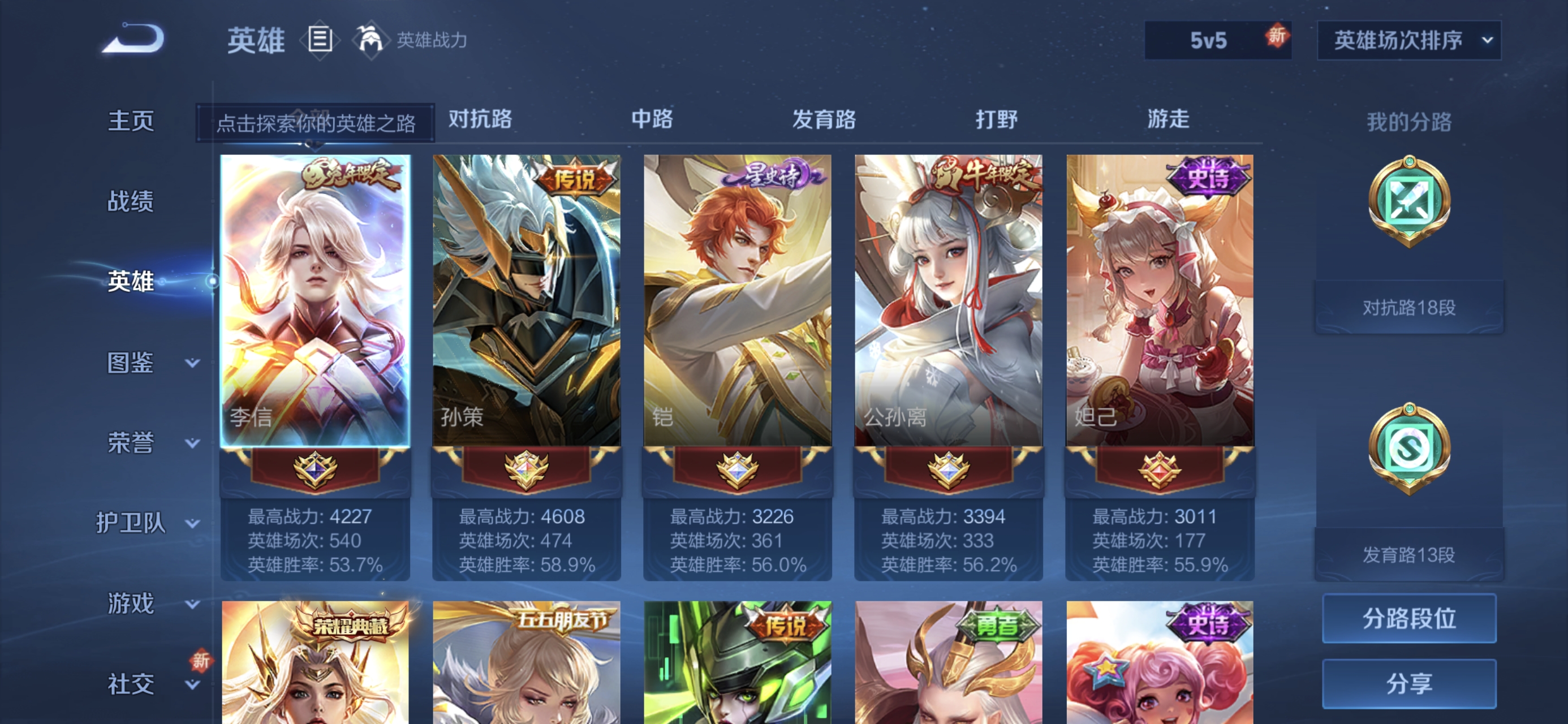 WZCMW3354786王者荣耀账号详情图3