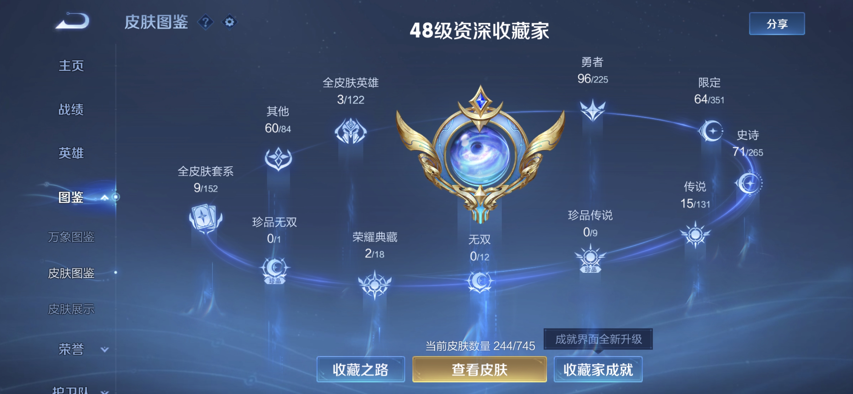 WZCMW3354786王者荣耀账号详情图4