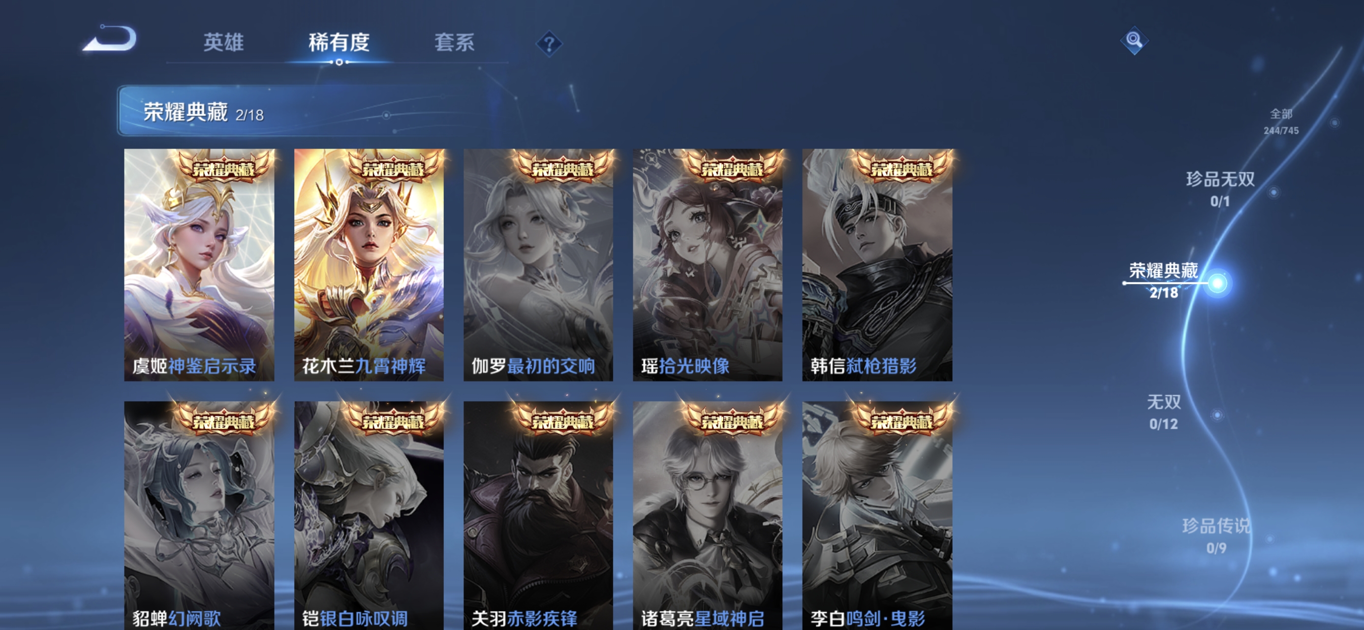 WZCMW3354786王者荣耀账号详情图5