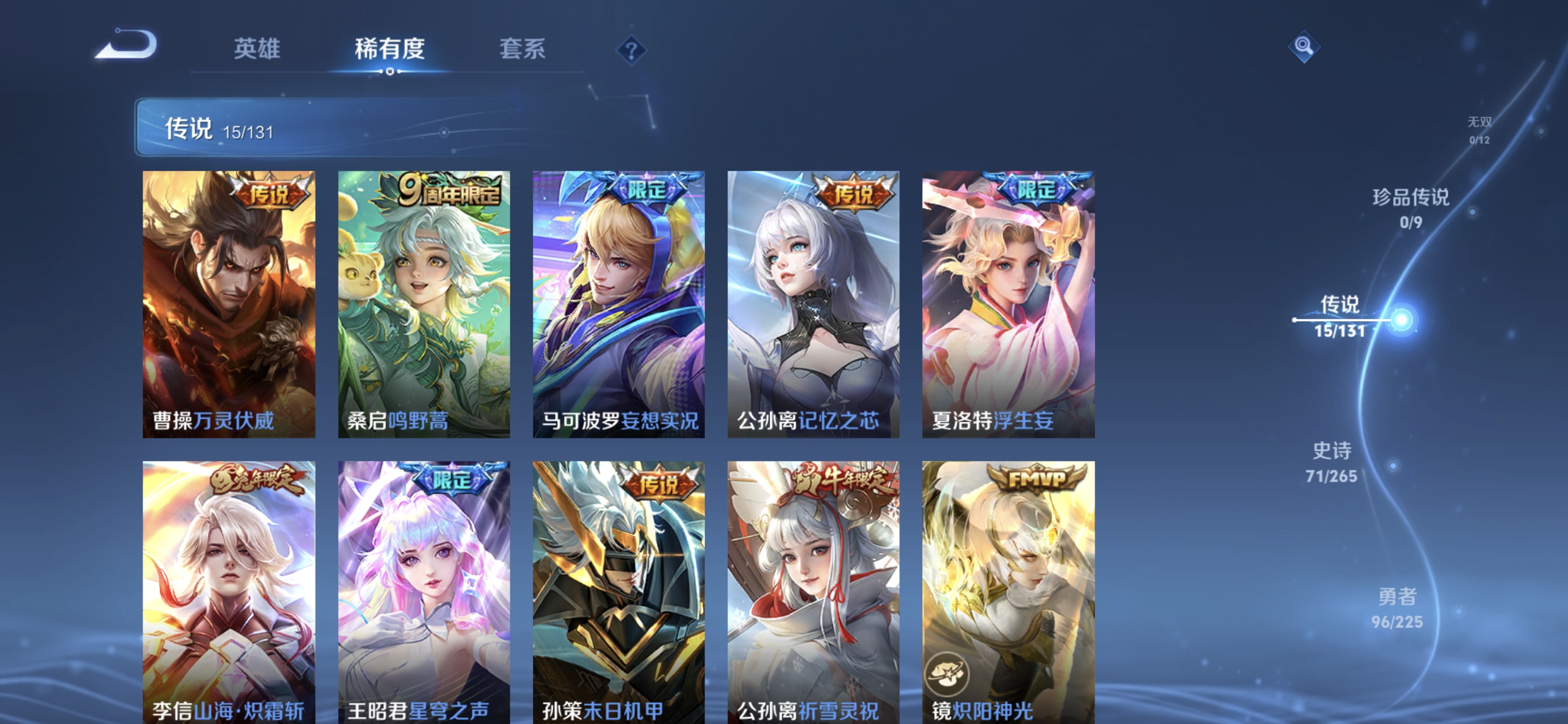 WZCMW3354786王者荣耀账号详情图6