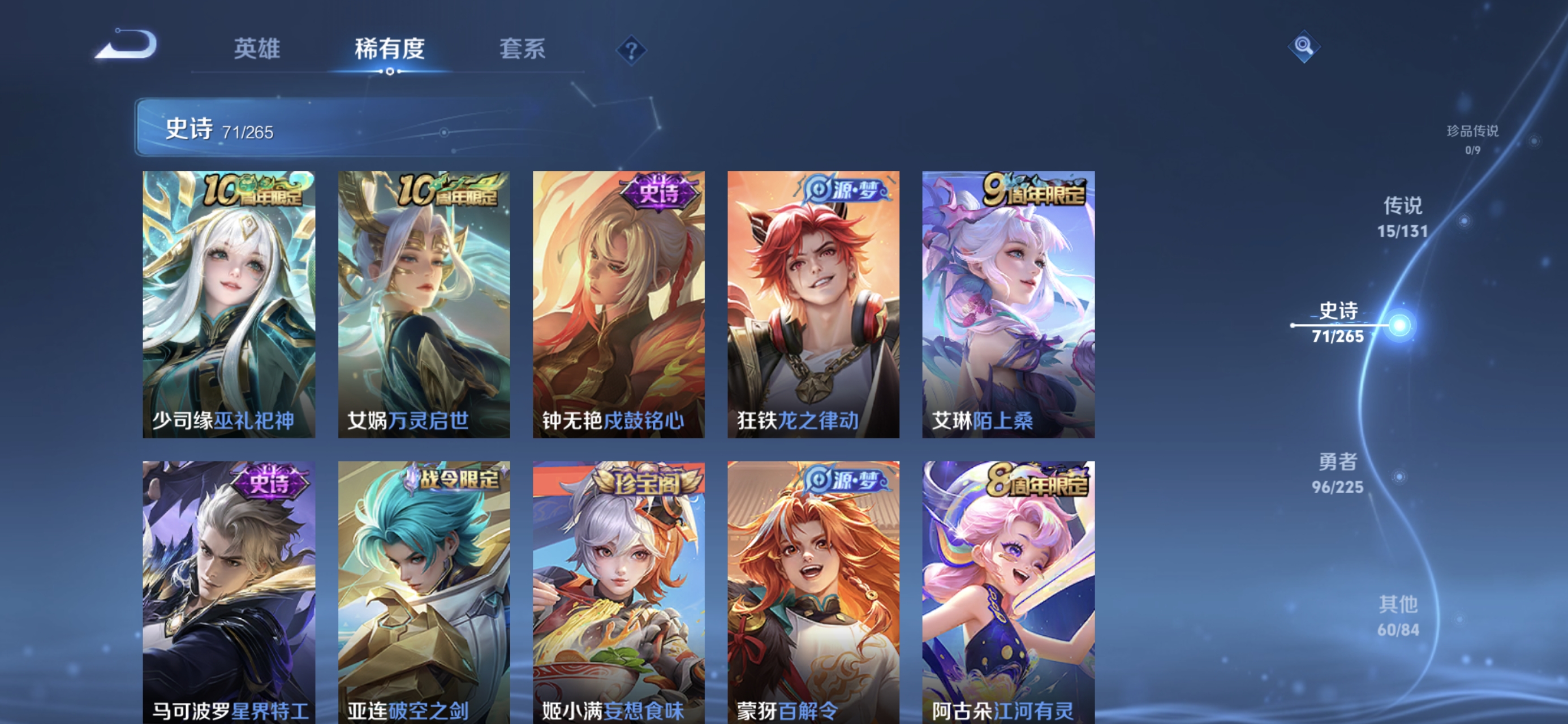 WZCMW3354786王者荣耀账号详情图8