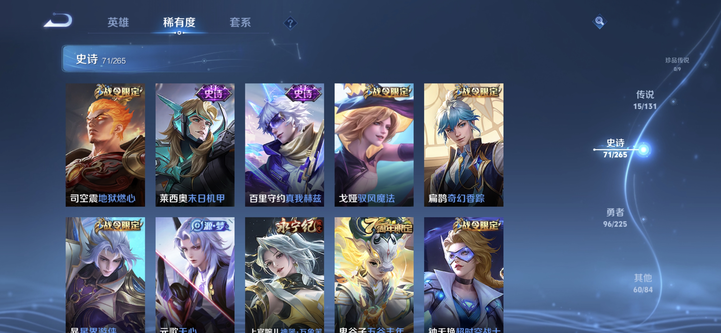 WZCMW3354786王者荣耀账号详情图9