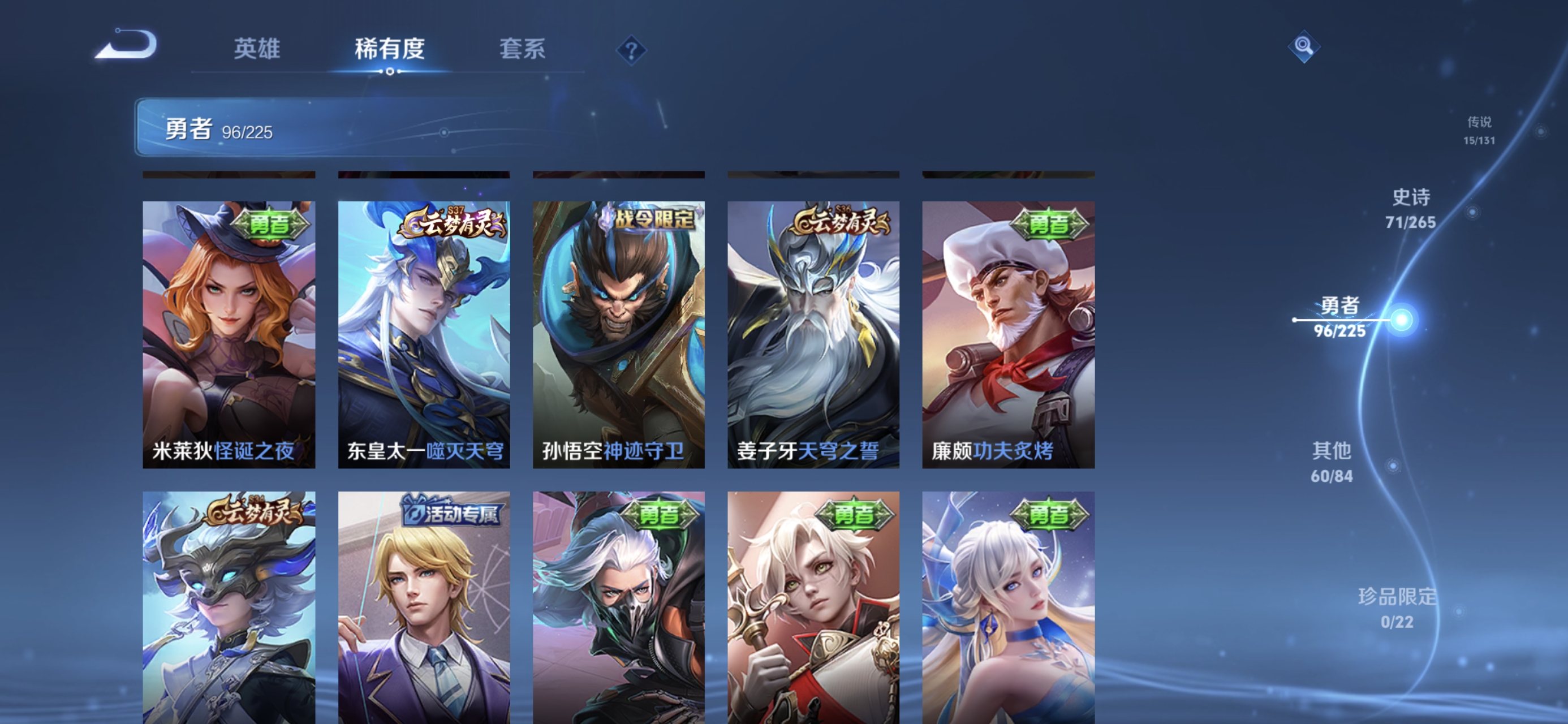 WZCMW3354786王者荣耀账号详情图11