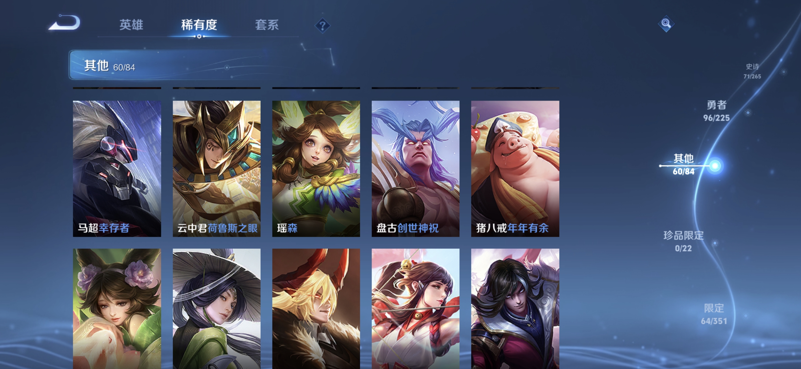 WZCMW3354786王者荣耀账号详情图13