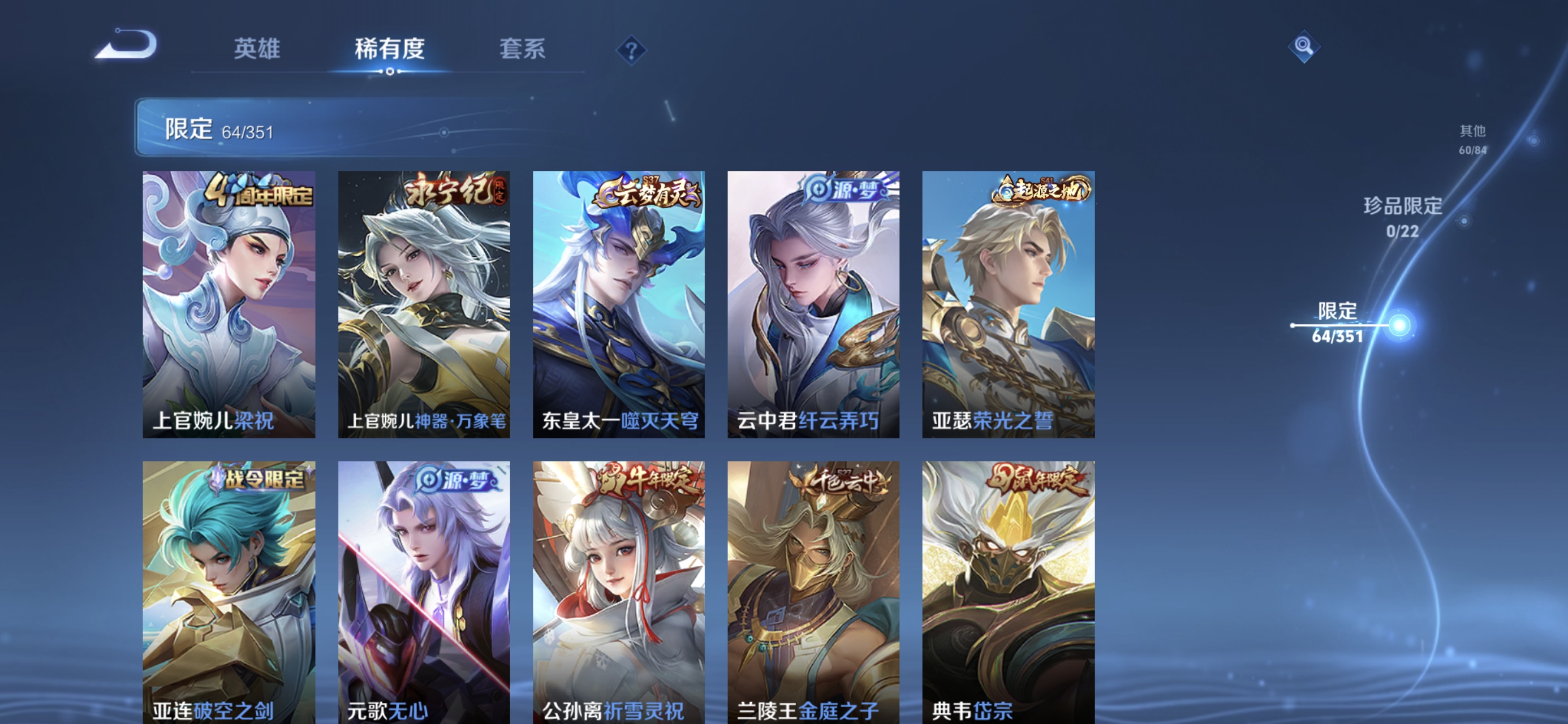 WZCMW3354786王者荣耀账号详情图14