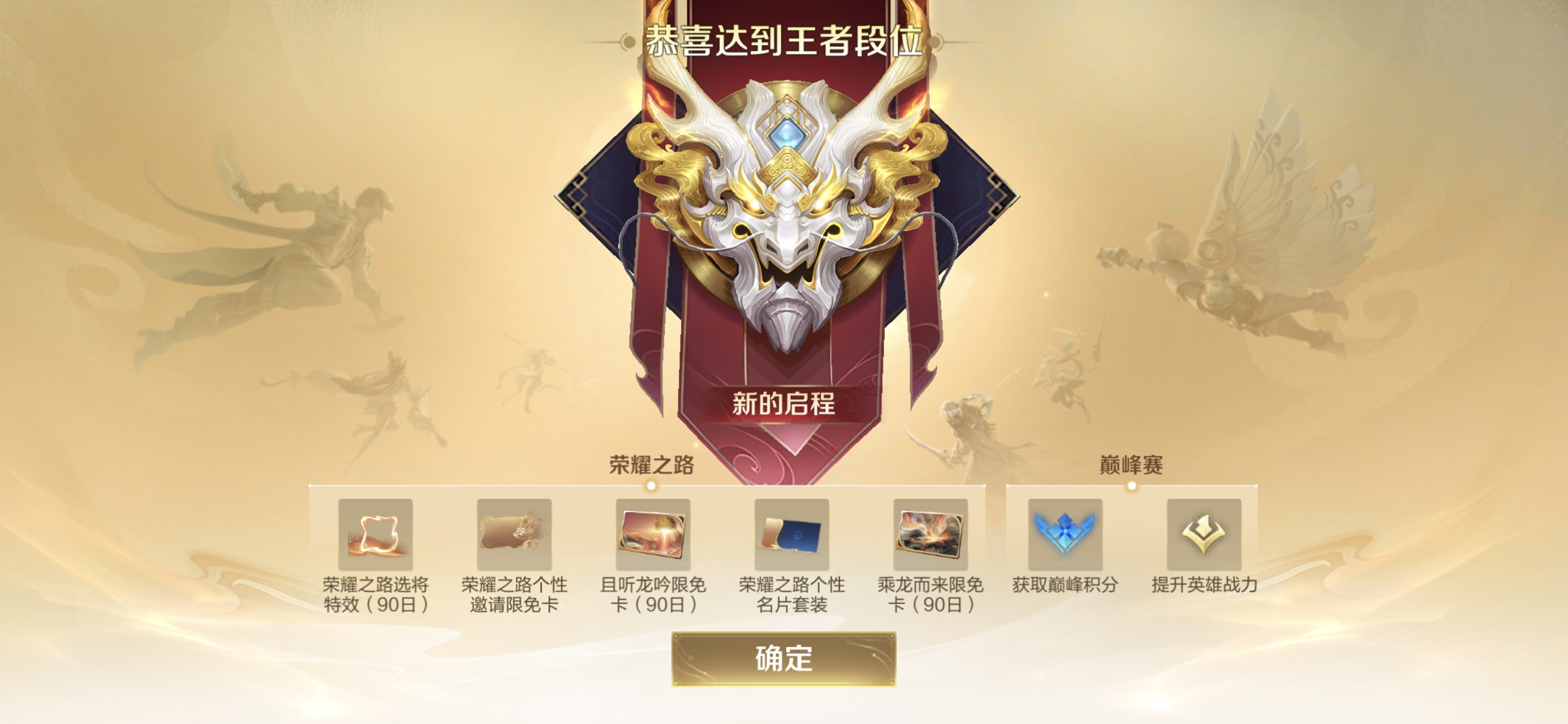 WZCMW3354786王者荣耀账号详情图19