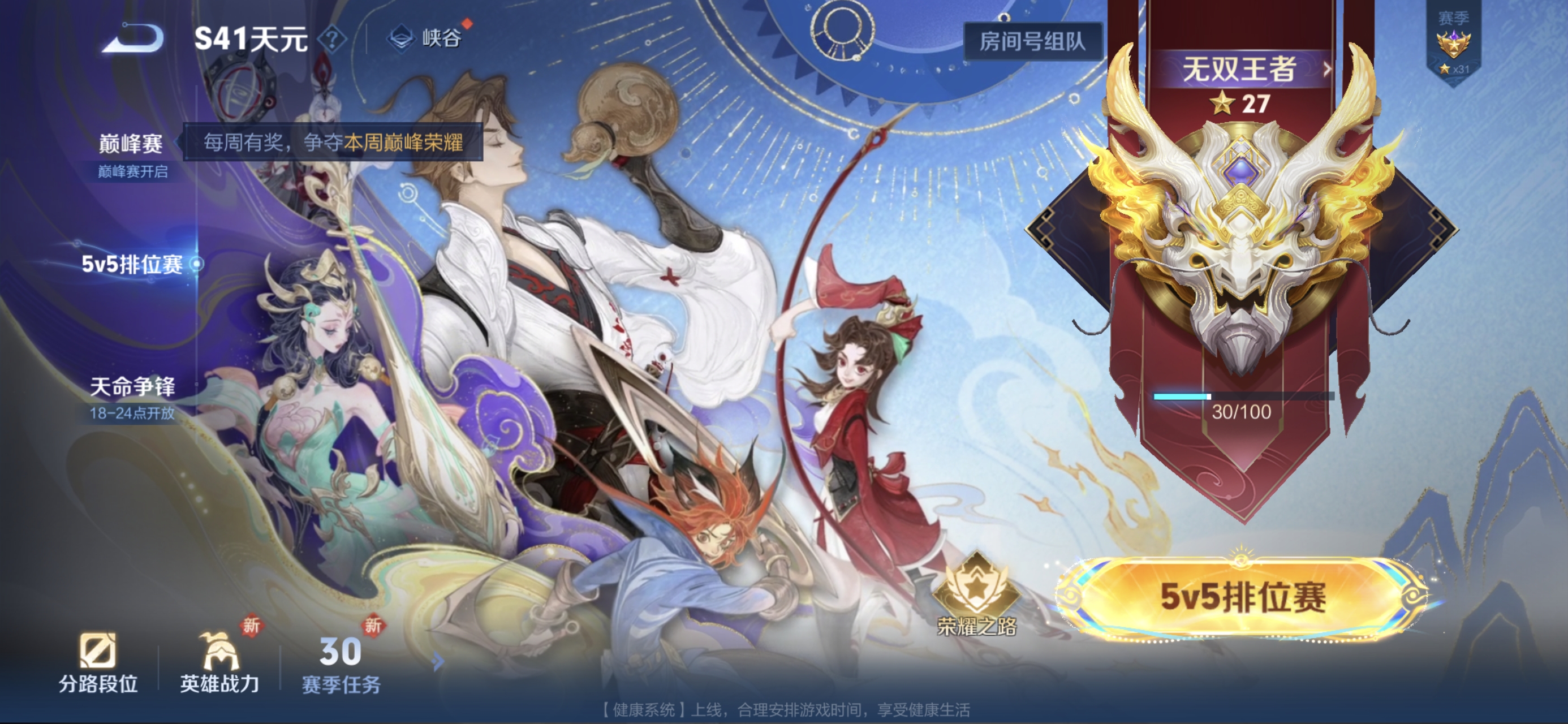 WZCMW3354786王者荣耀账号详情图20