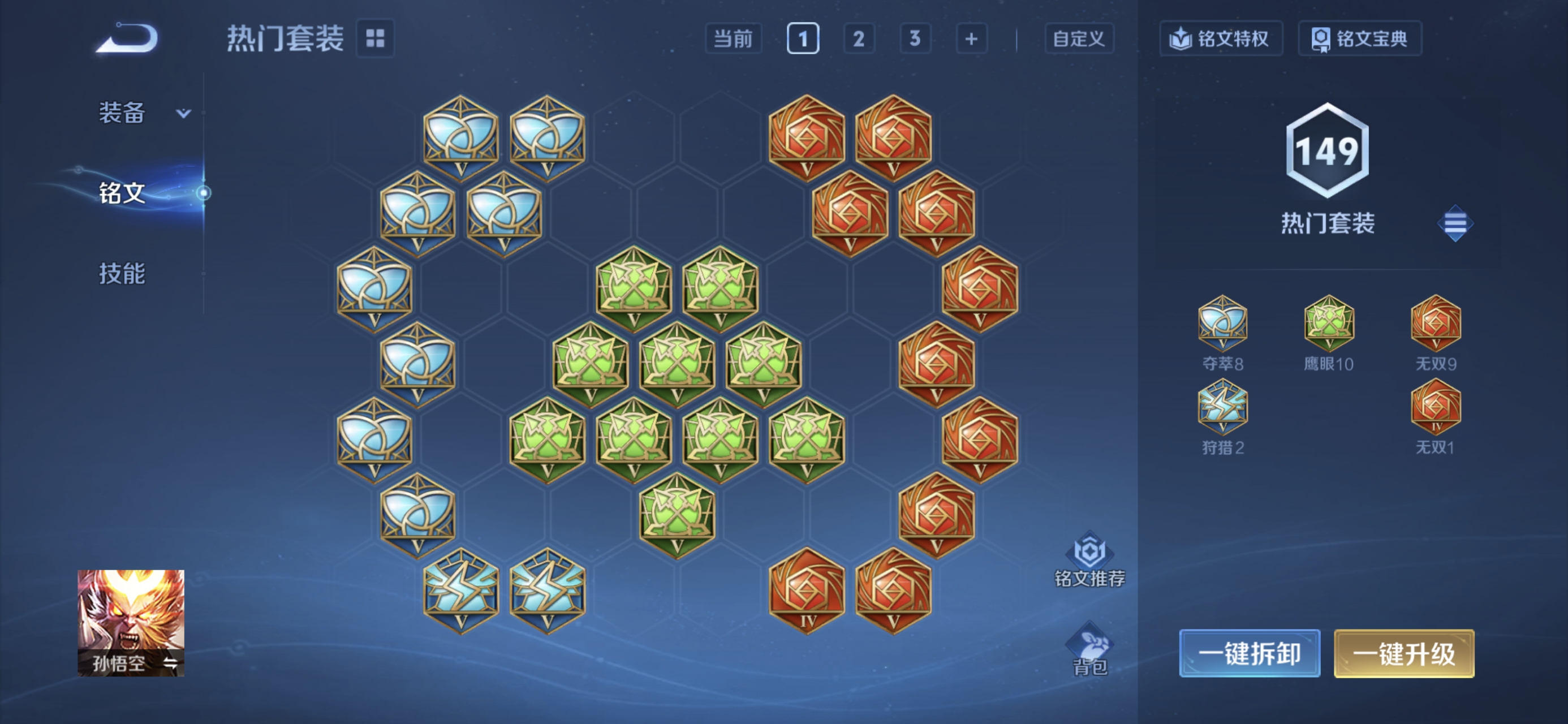 WZCMW3354786王者荣耀账号详情图21