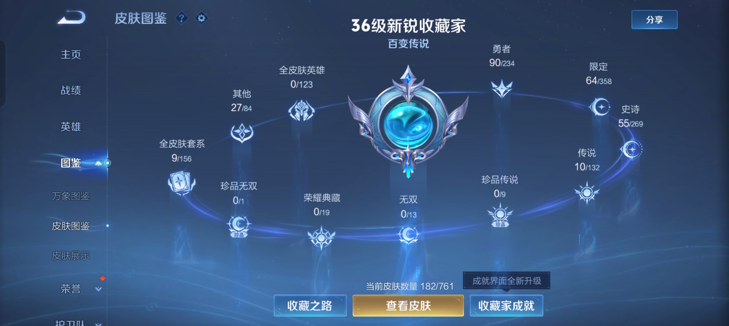 WZCMW4122538王者荣耀账号详情图2