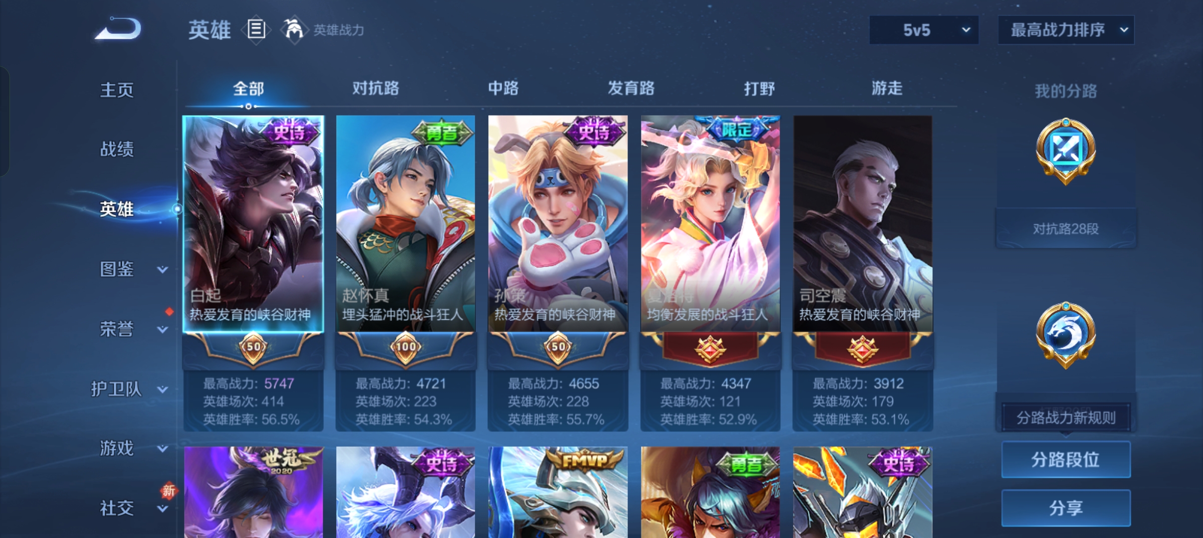 WZCMW4122538王者荣耀账号详情图3