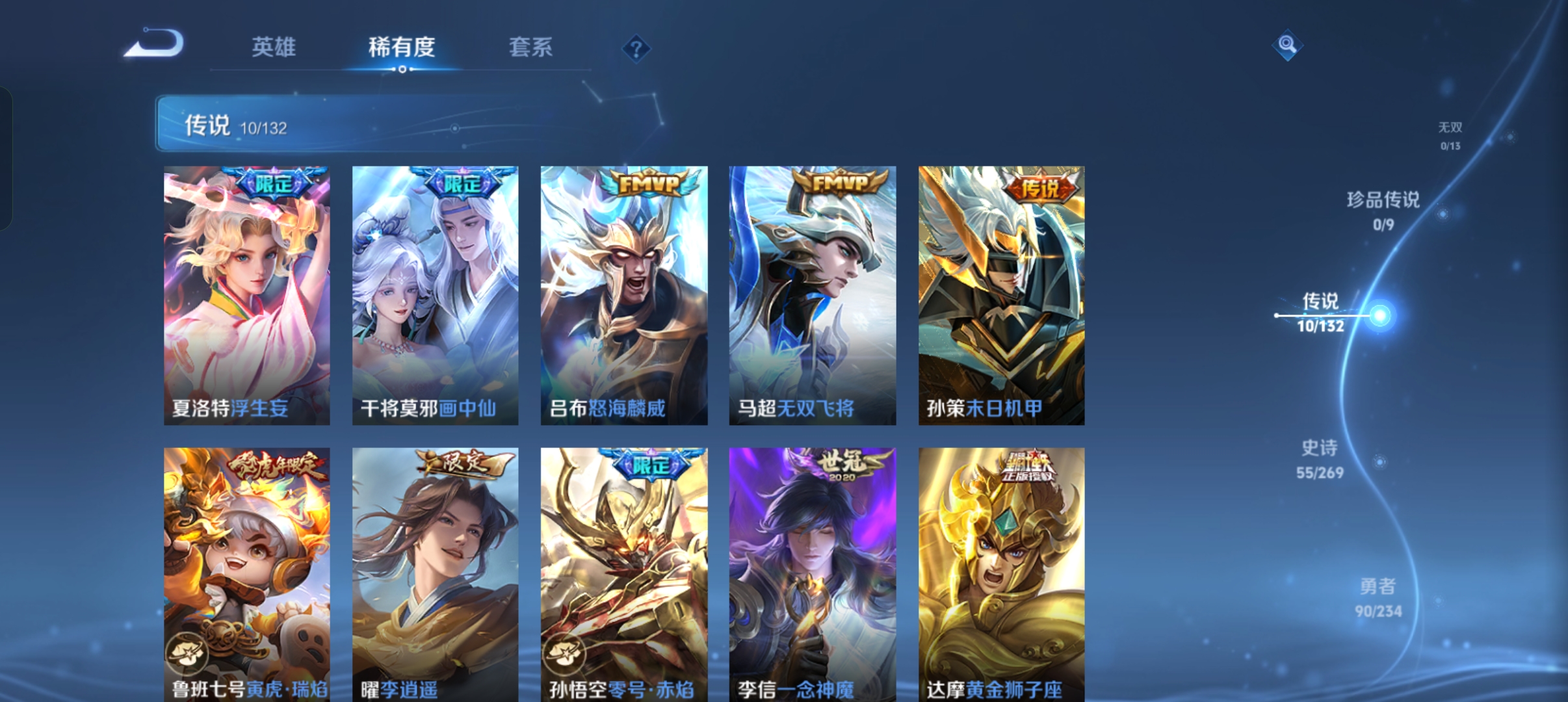 WZCMW4122538王者荣耀账号详情图4