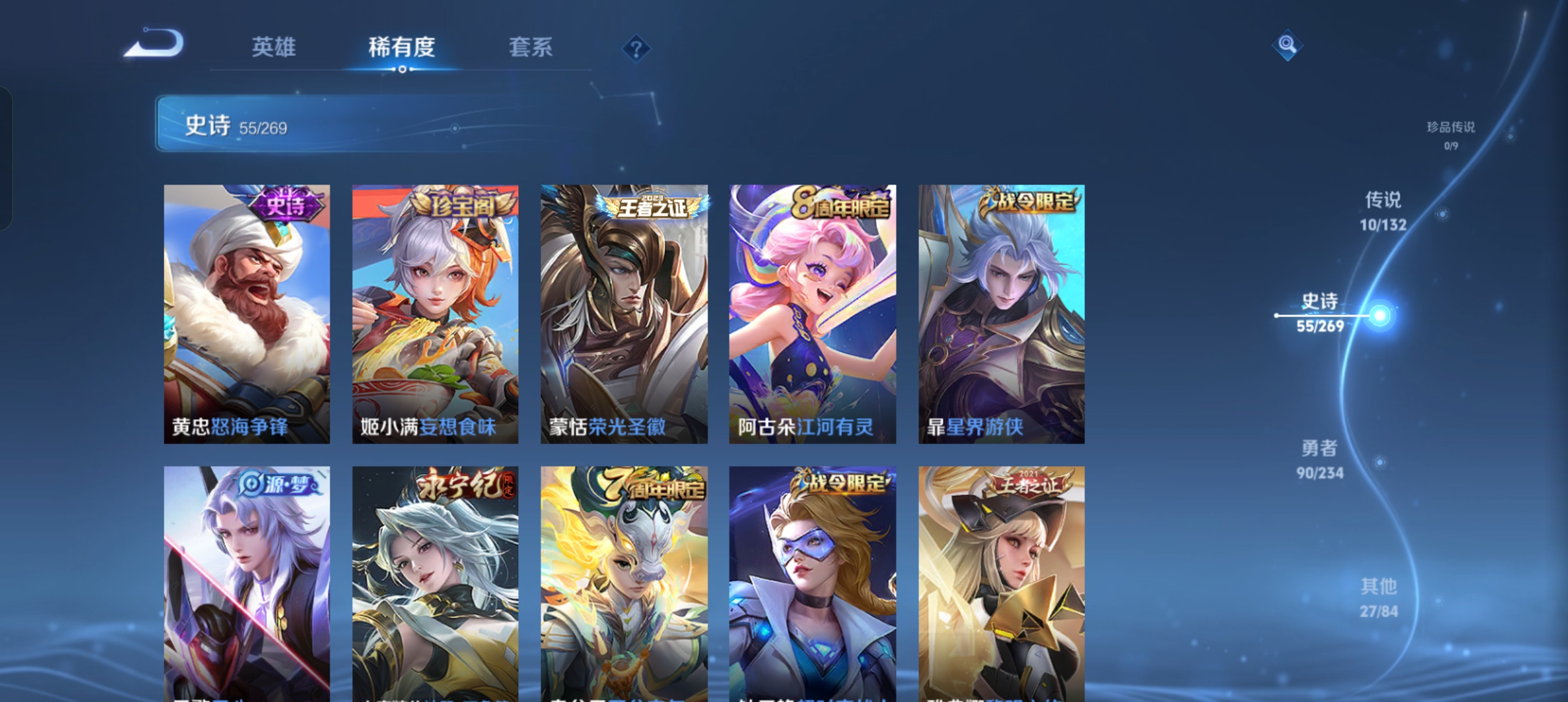 WZCMW4122538王者荣耀账号详情图6