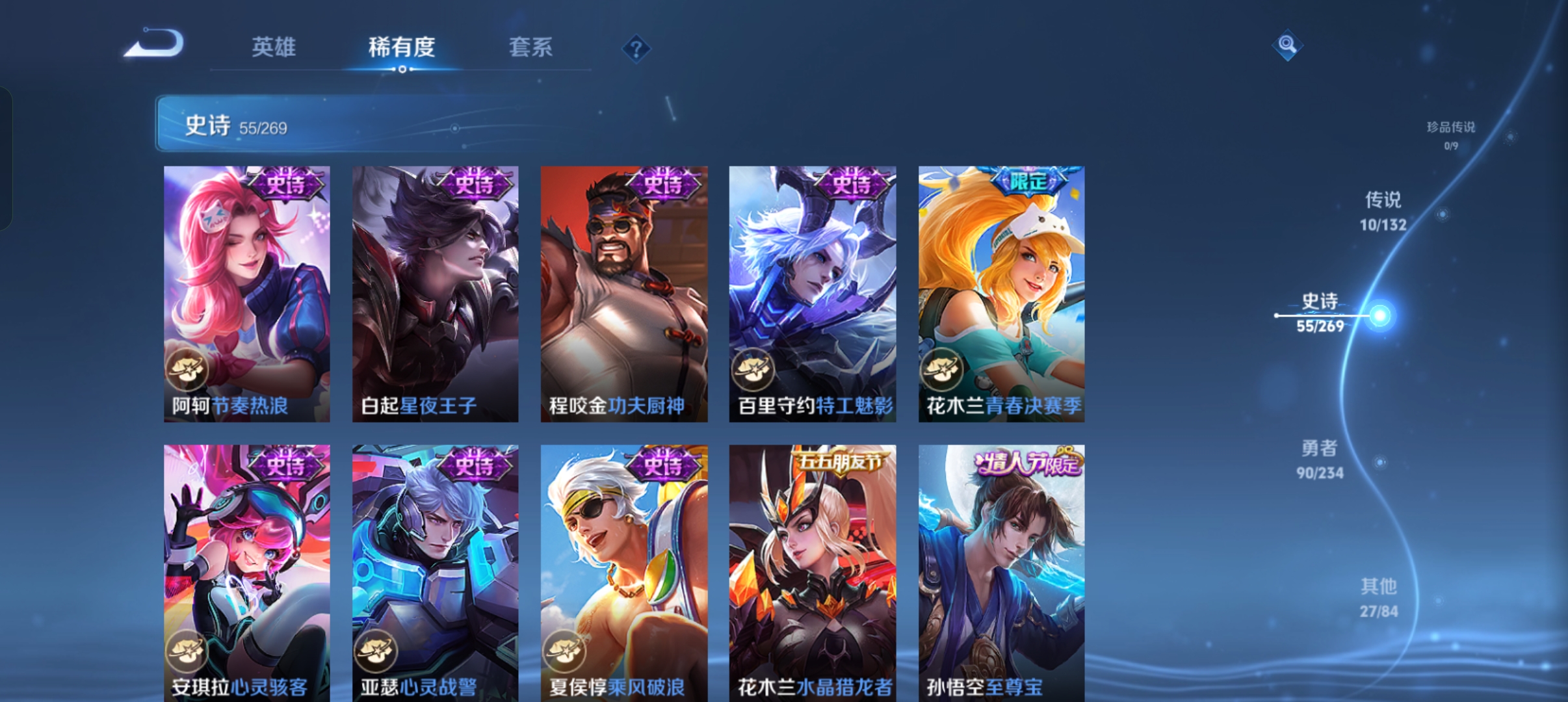 WZCMW4122538王者荣耀账号详情图8