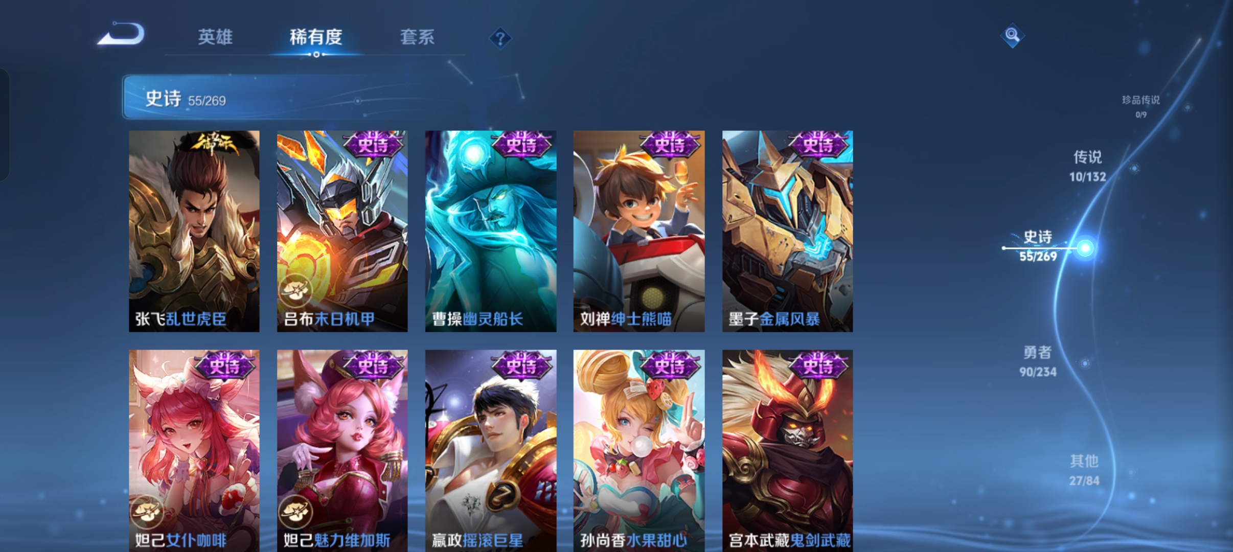 WZCMW4122538王者荣耀账号详情图9