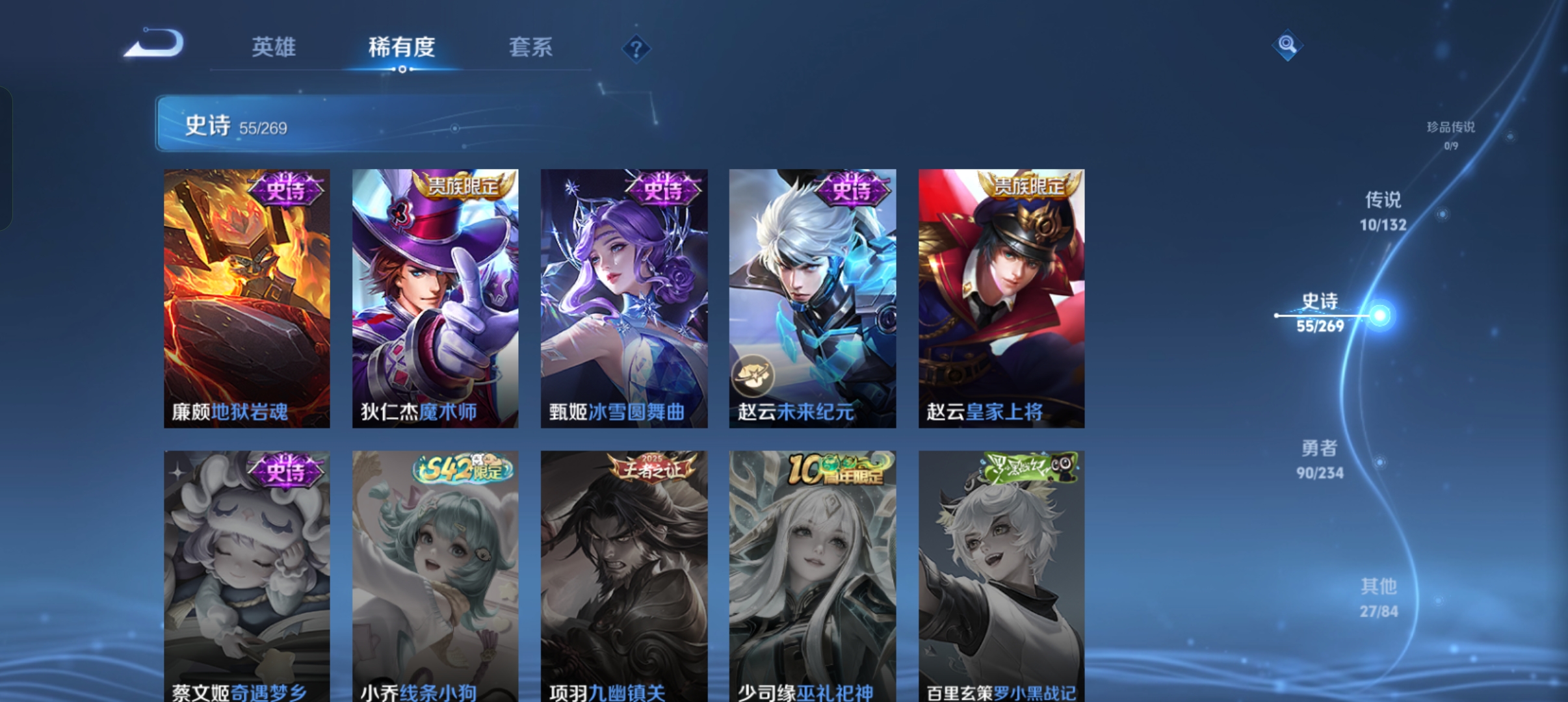 WZCMW4122538王者荣耀账号详情图10