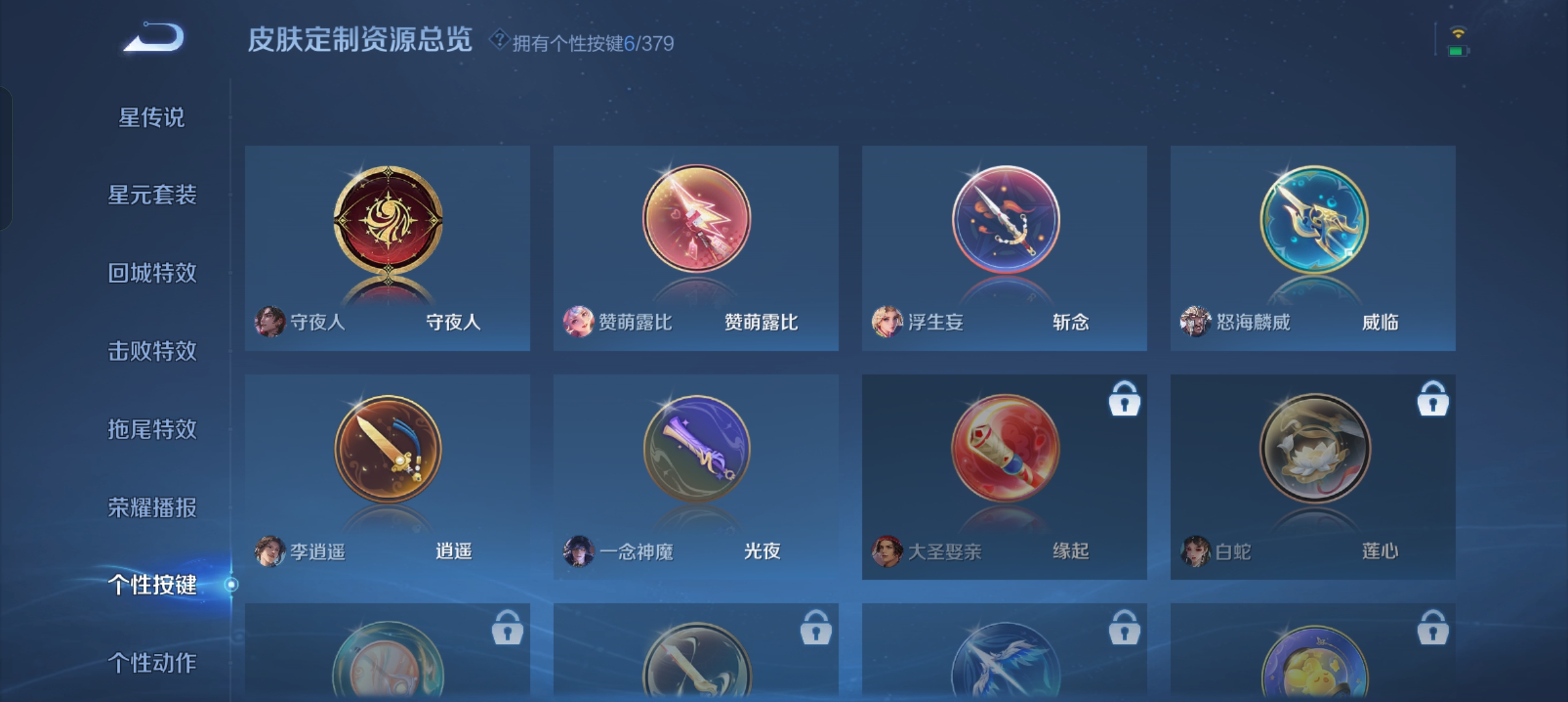 WZCMW4122538王者荣耀账号详情图18