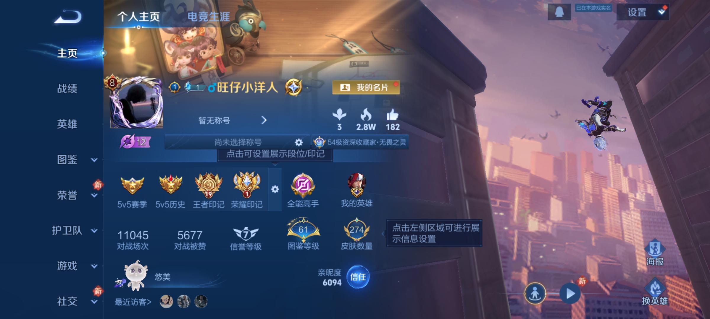 王者荣耀账号安卓QQ126英雄-274皮肤-打野24段，弑枪猎影，黑崎一护，至尊宝，神威，18传说，凤求凰,山海·苍雷引