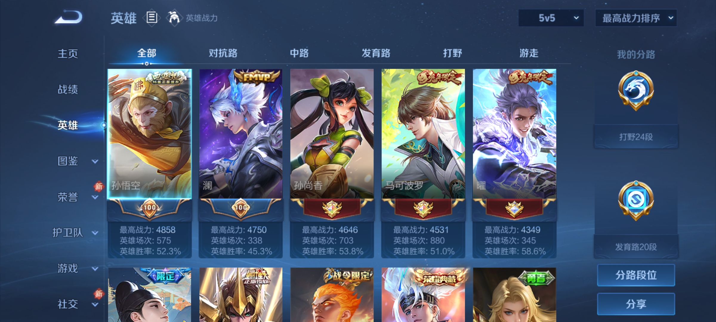 WZCMW463483王者荣耀账号详情图3