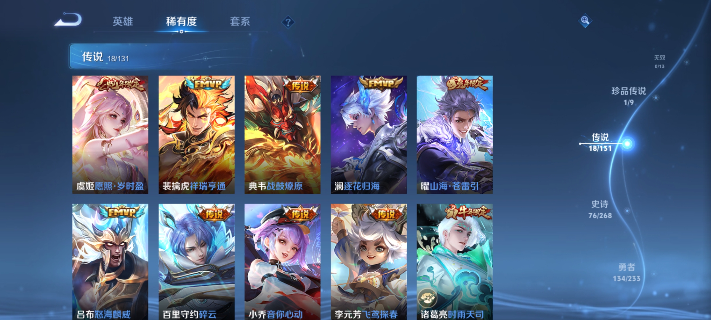 WZCMW463483王者荣耀账号详情图5