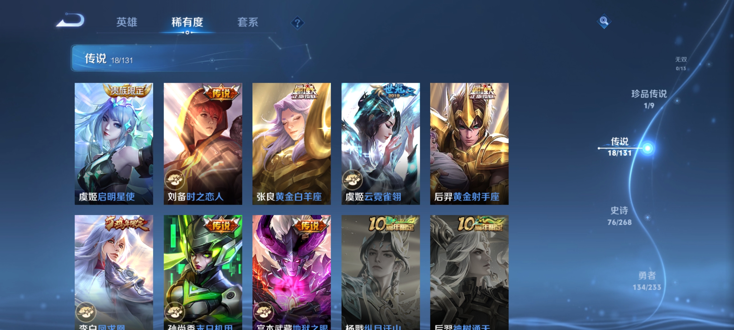 WZCMW463483王者荣耀账号详情图6