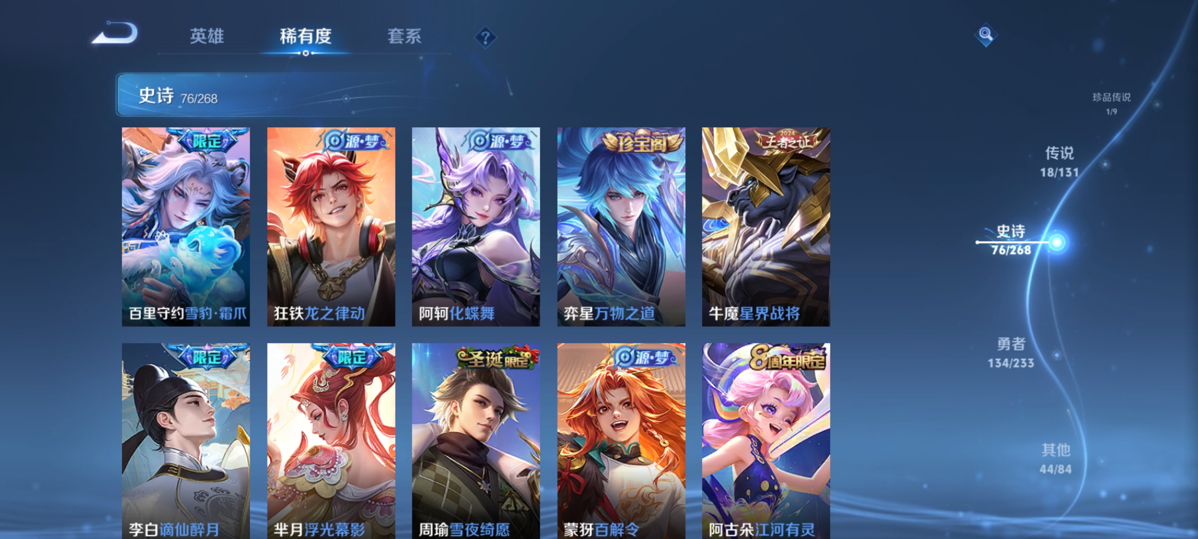 WZCMW463483王者荣耀账号详情图7