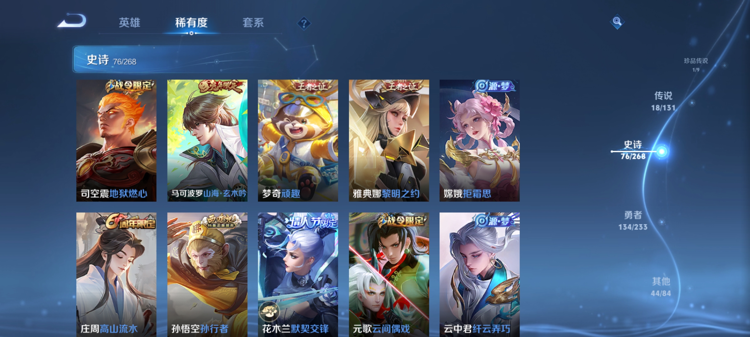 WZCMW463483王者荣耀账号详情图8