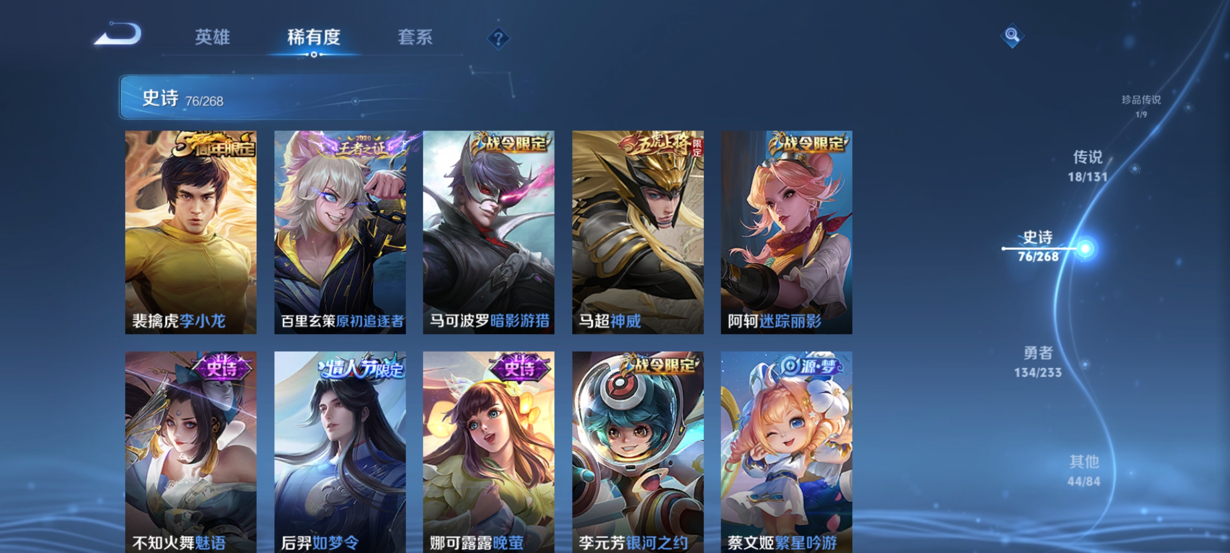 WZCMW463483王者荣耀账号详情图9