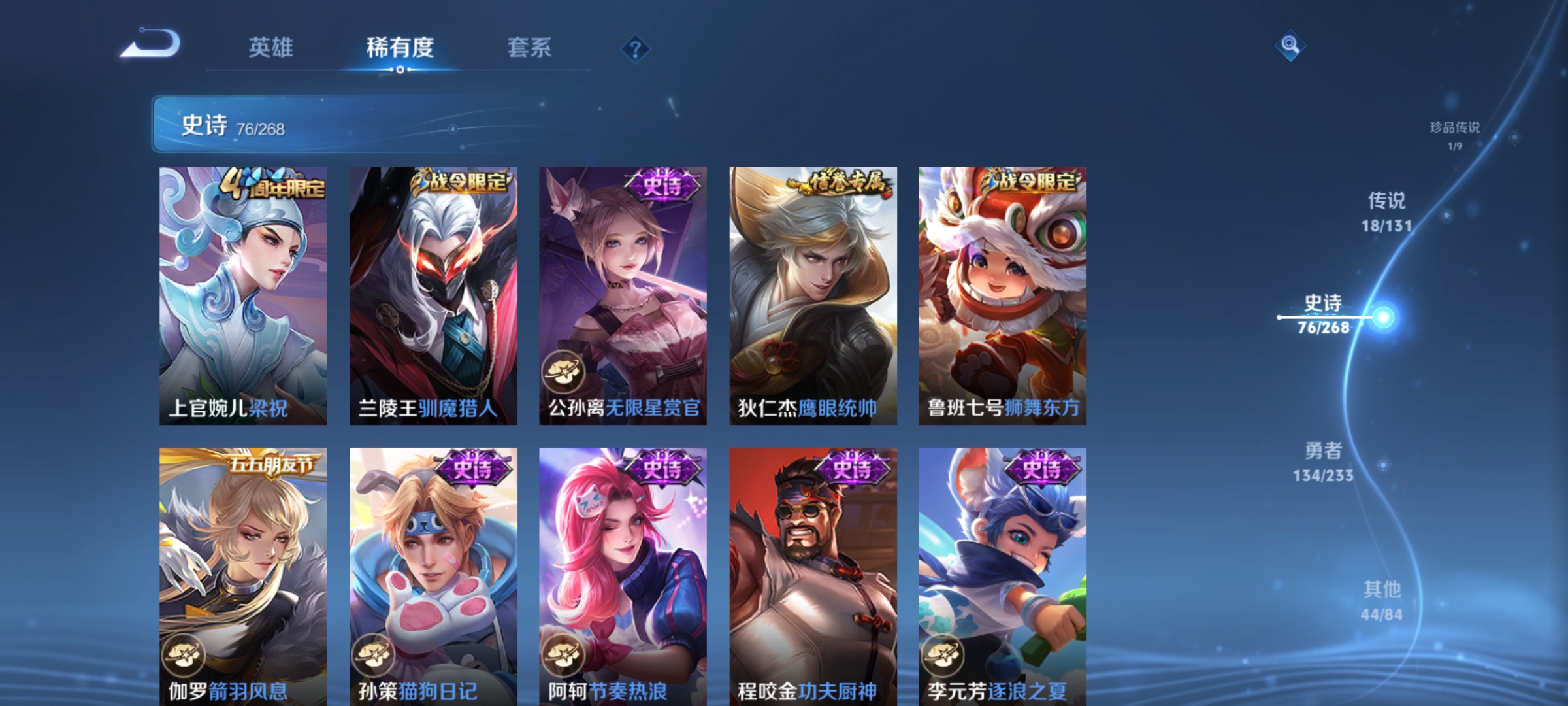 WZCMW463483王者荣耀账号详情图10