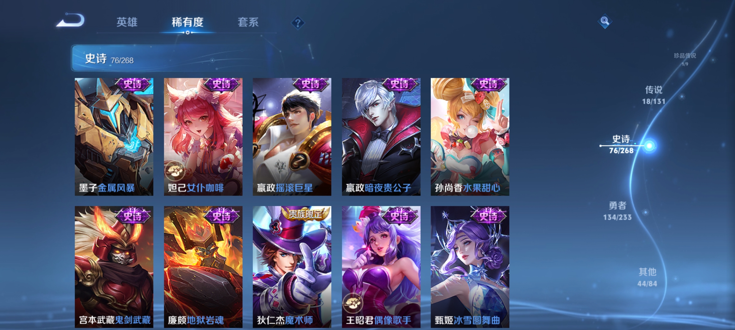 WZCMW463483王者荣耀账号详情图13