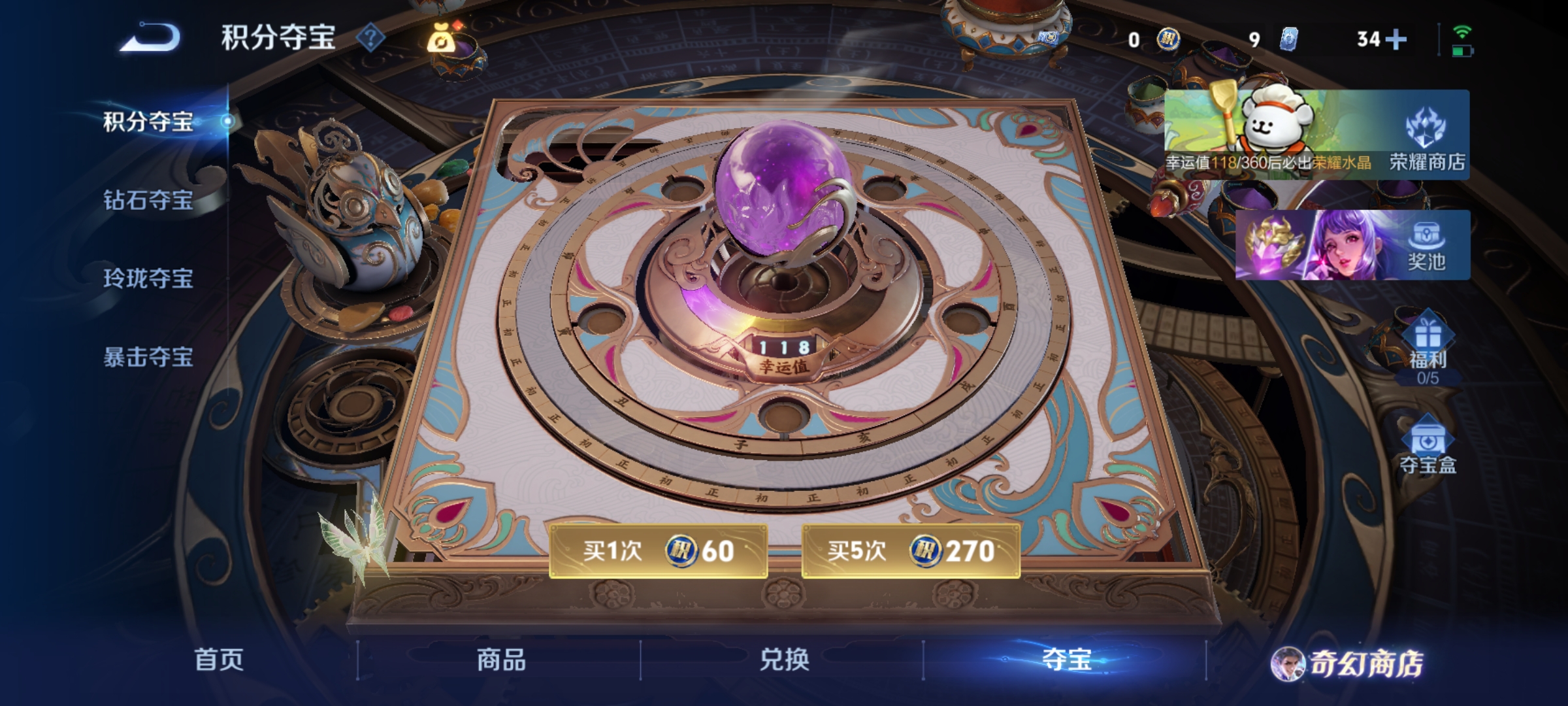 WZCMW463483王者荣耀账号详情图15