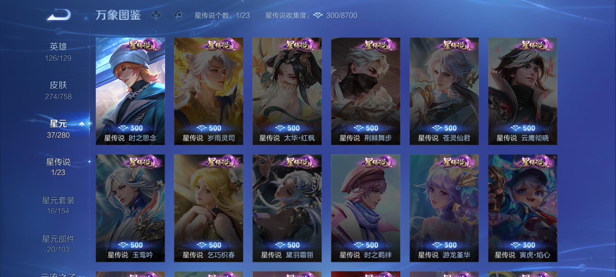 WZCMW463483王者荣耀账号详情图18