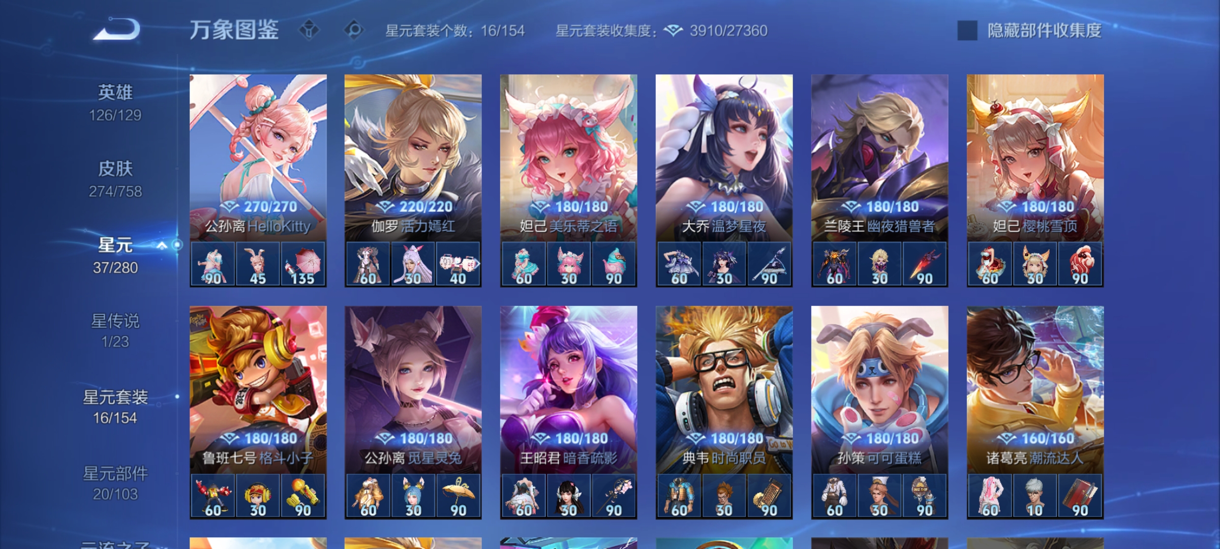 WZCMW463483王者荣耀账号详情图19