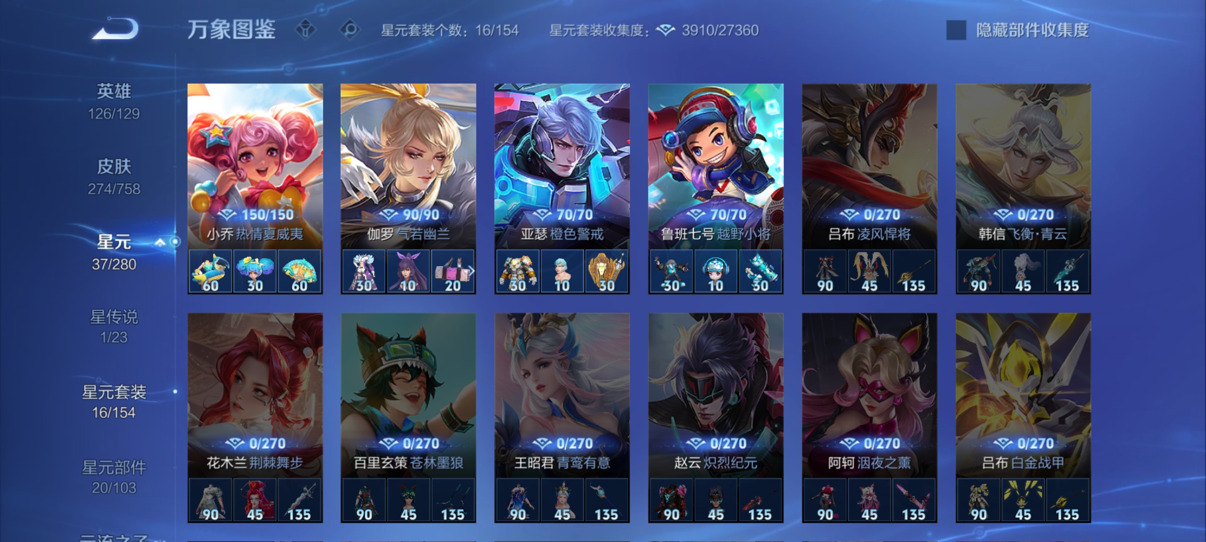 WZCMW463483王者荣耀账号详情图20