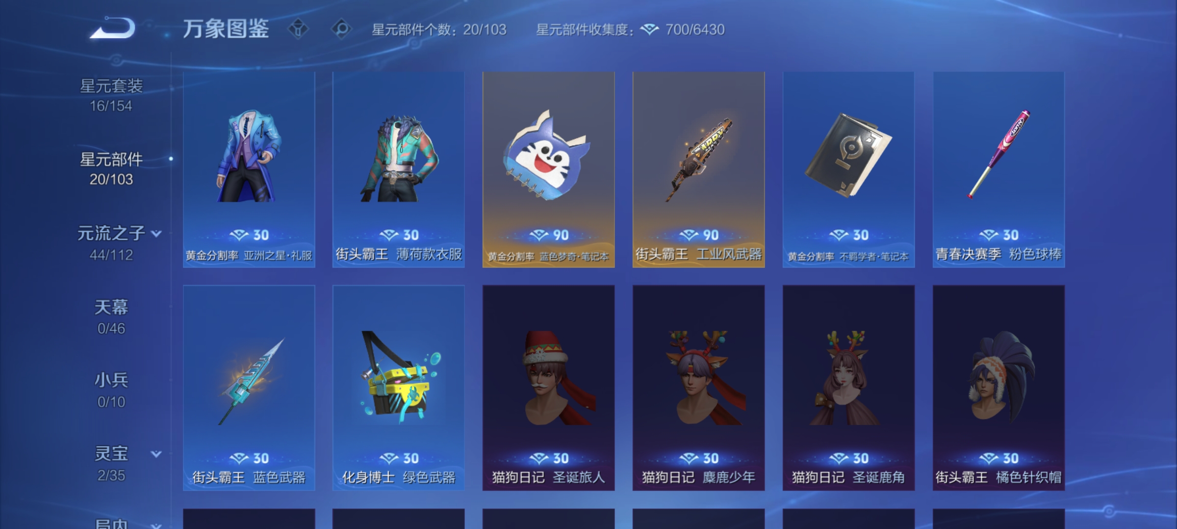 WZCMW463483王者荣耀账号详情图22