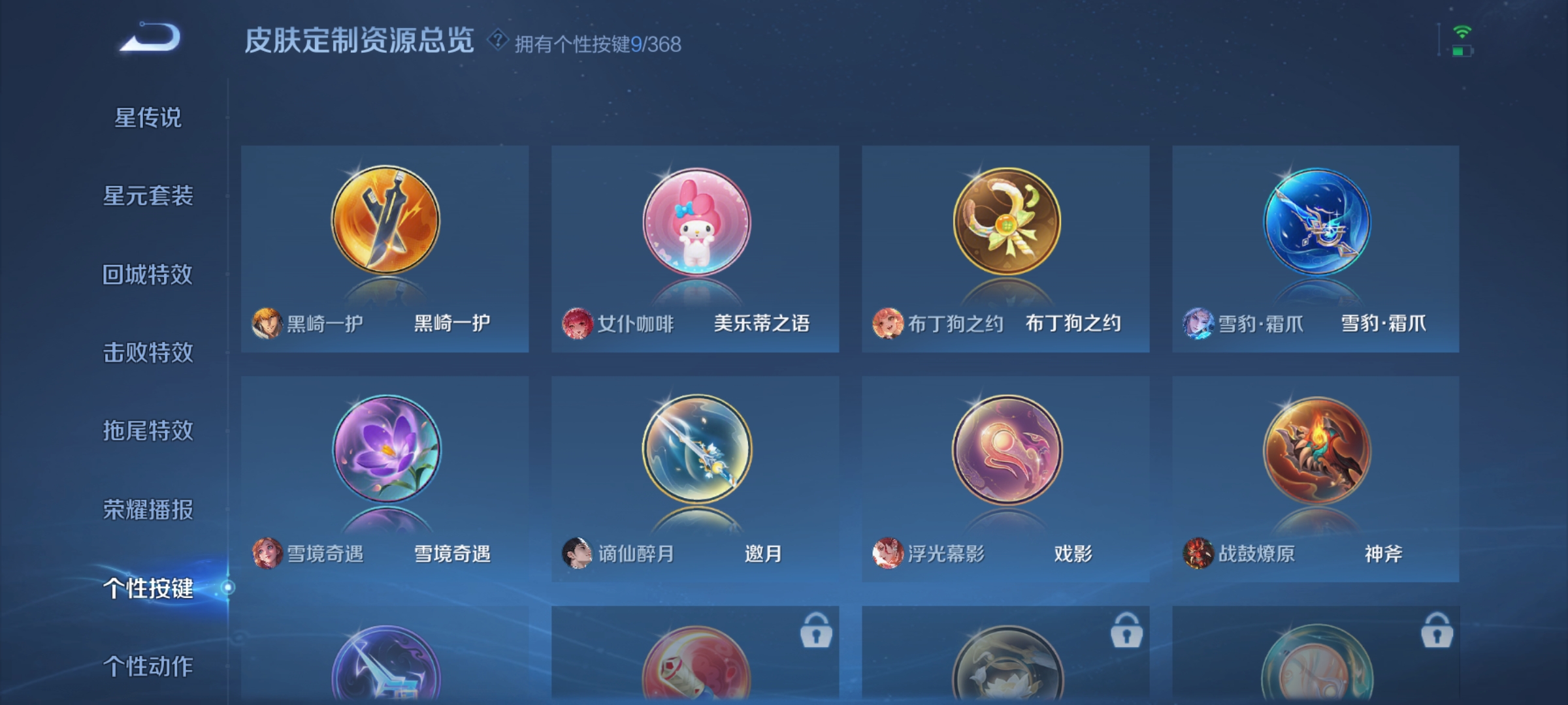 WZCMW463483王者荣耀账号详情图23