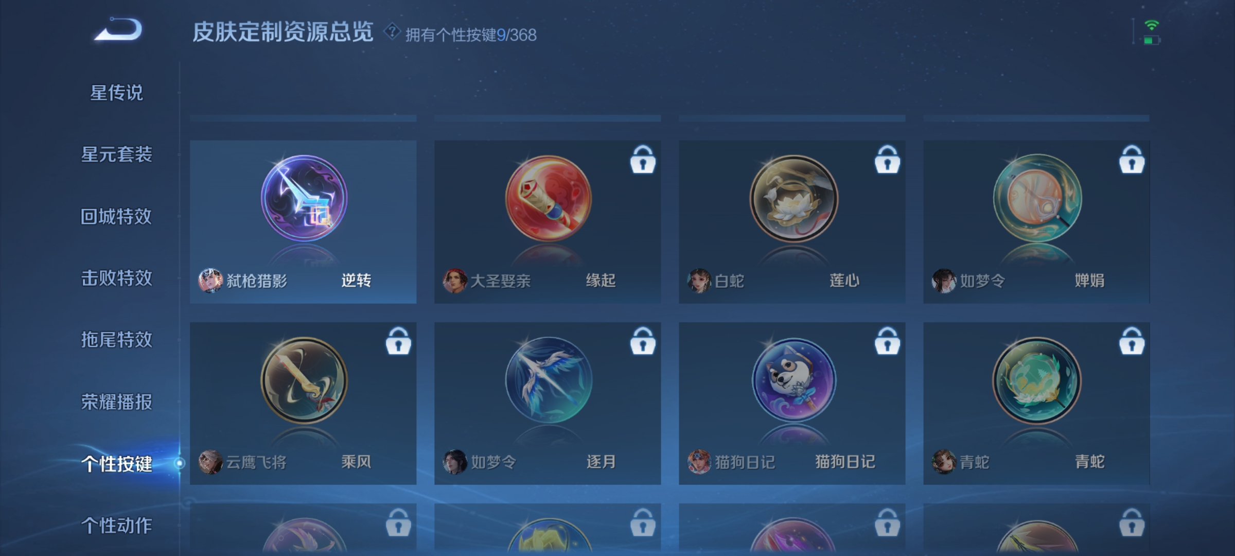 WZCMW463483王者荣耀账号详情图24