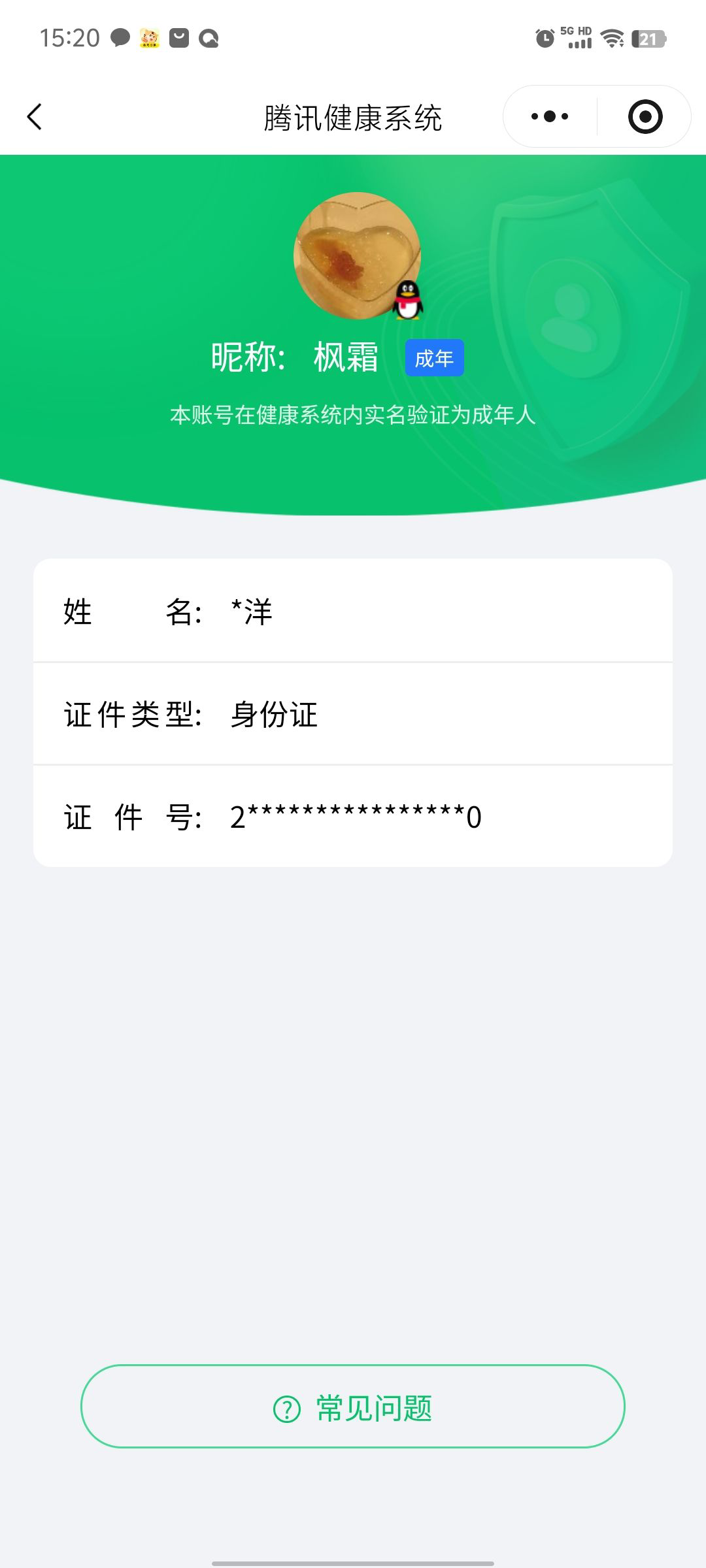 WZCMW4108423王者荣耀账号详情图33