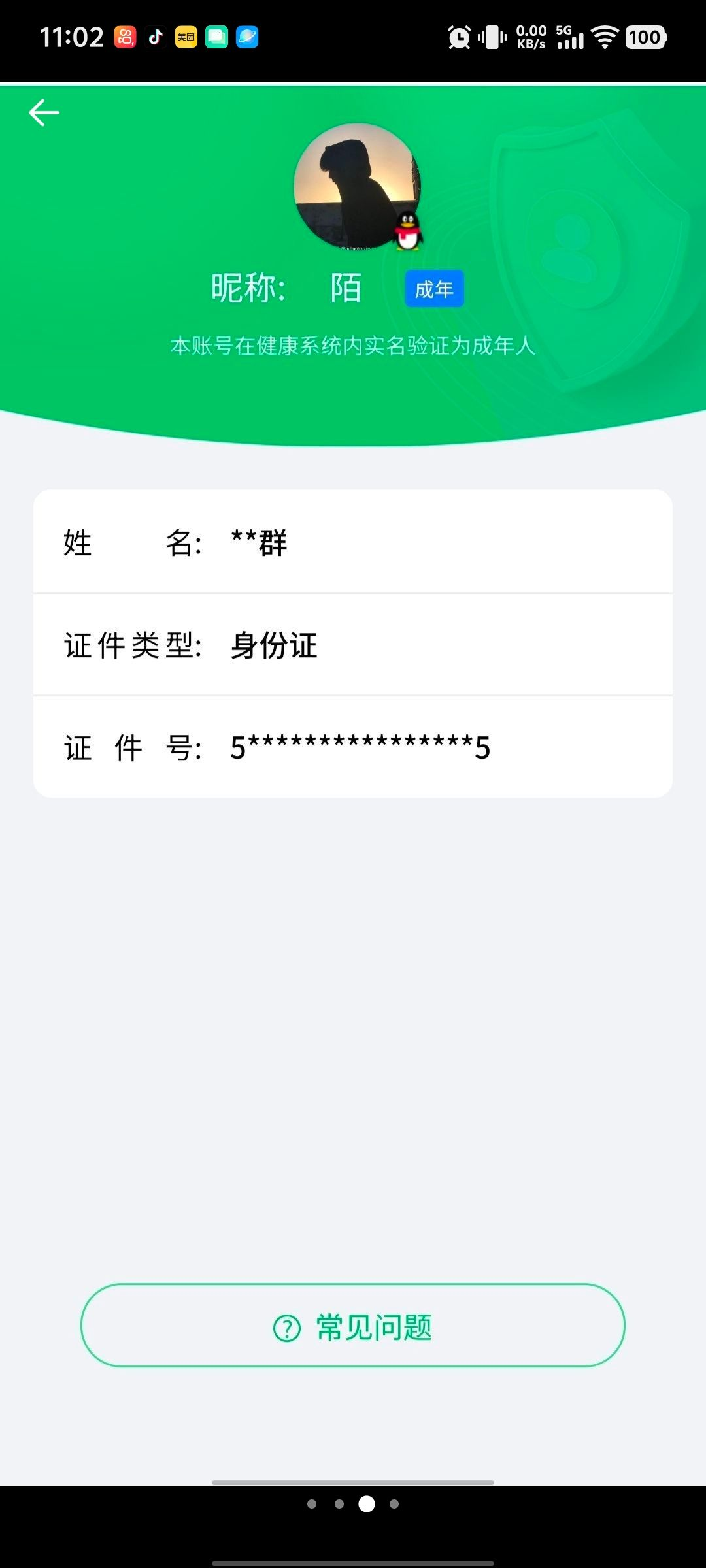 WZCMW491192王者荣耀账号详情图19