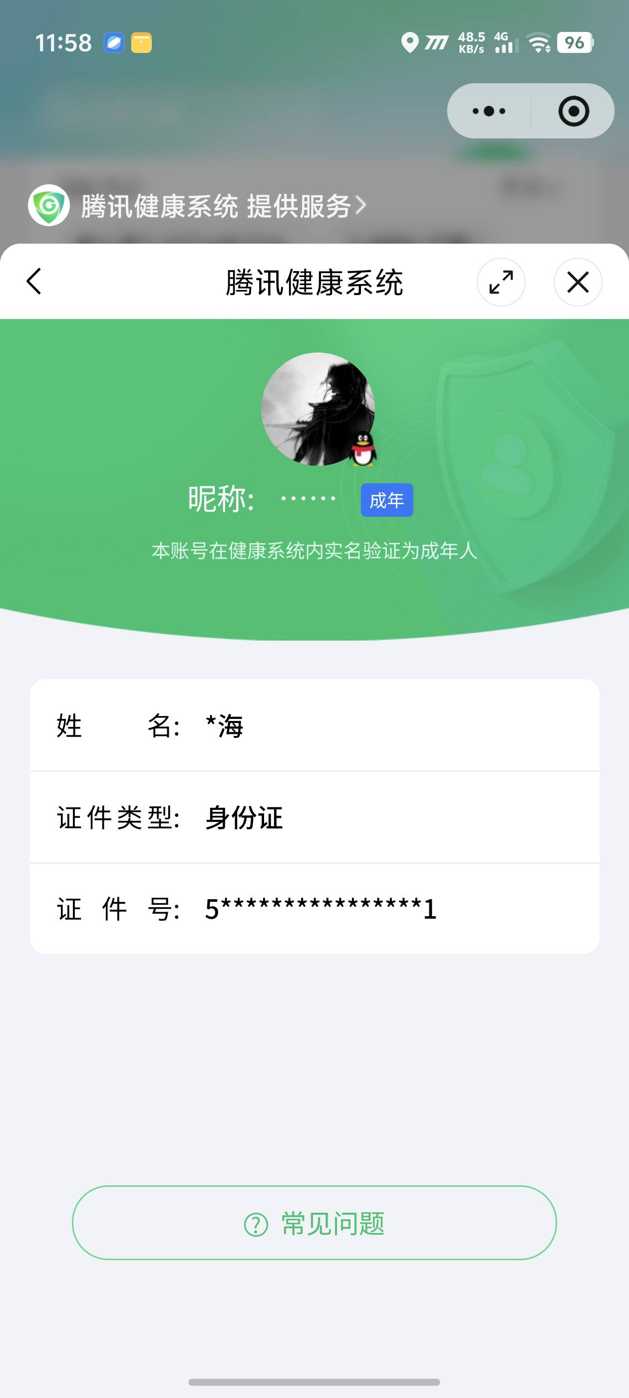 WZCMW439689王者荣耀账号详情图17