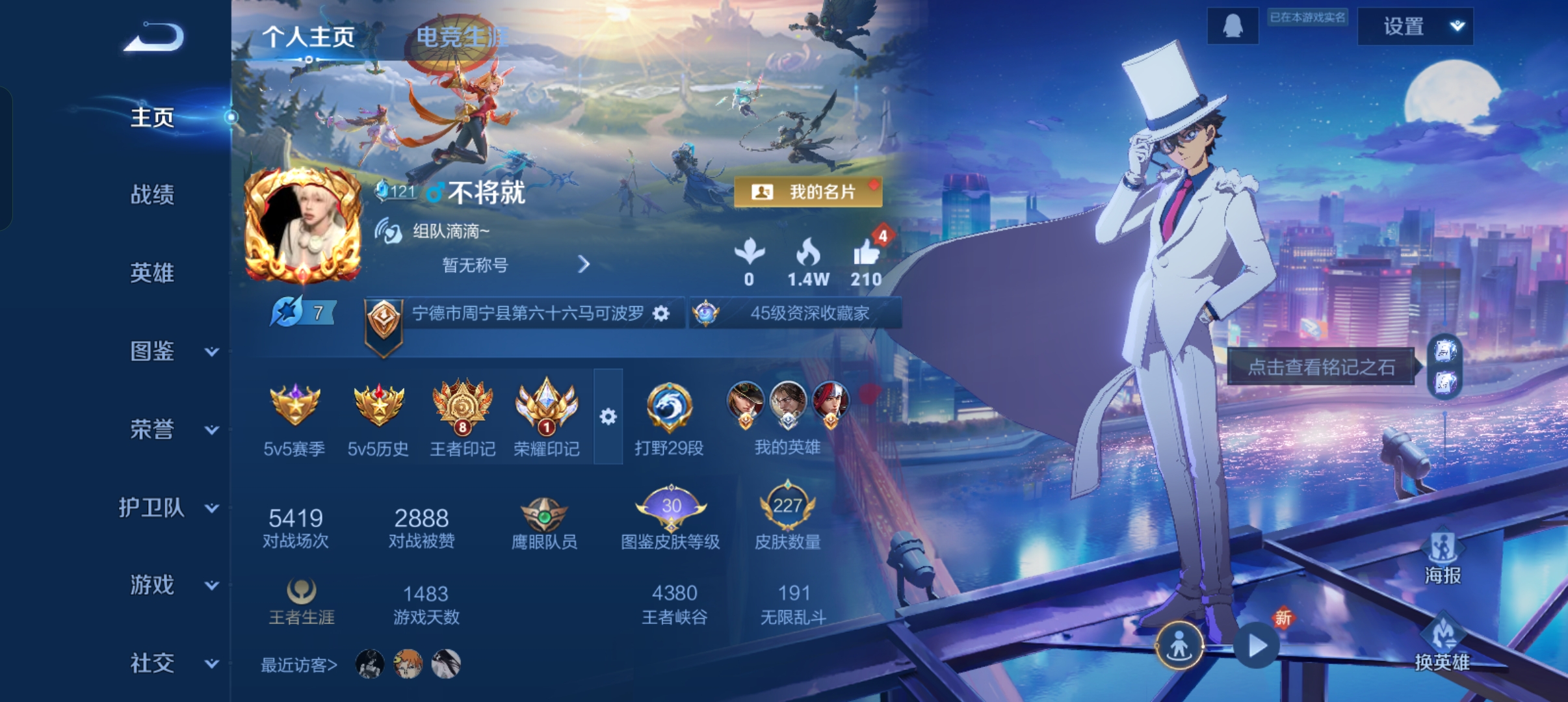 王者荣耀账号安卓QQ126英雄-227皮肤-打野29段，怪盗基德，14传说，云鹰飞将,一念神魔,炽阳神光,无双飞将,电玩