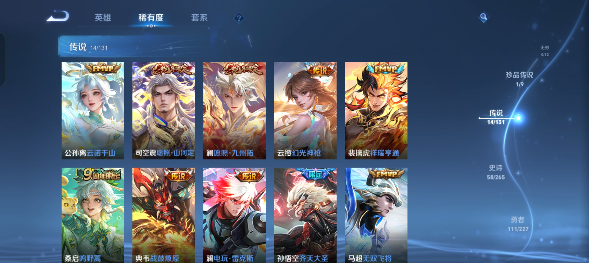 WZCMW3480621王者荣耀账号详情图5