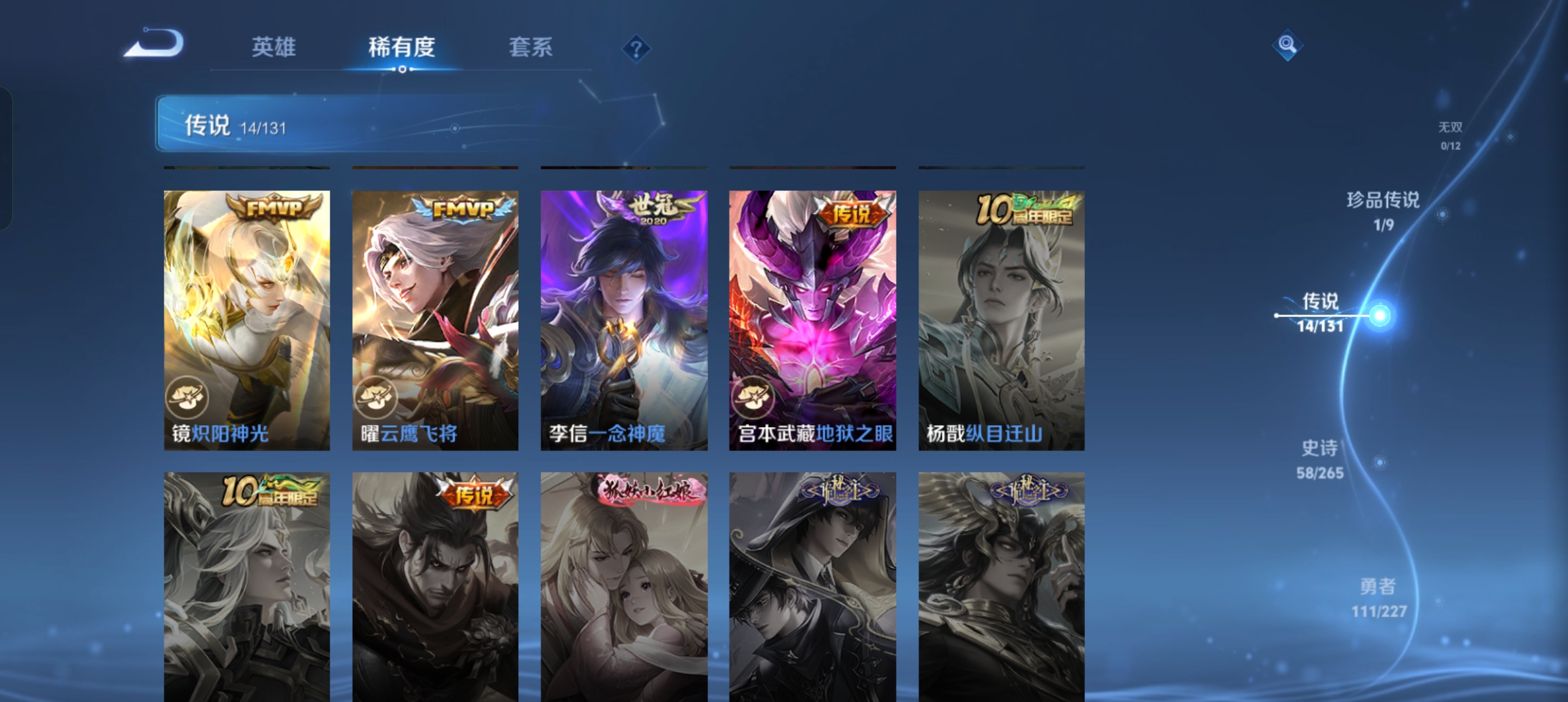 WZCMW3480621王者荣耀账号详情图6