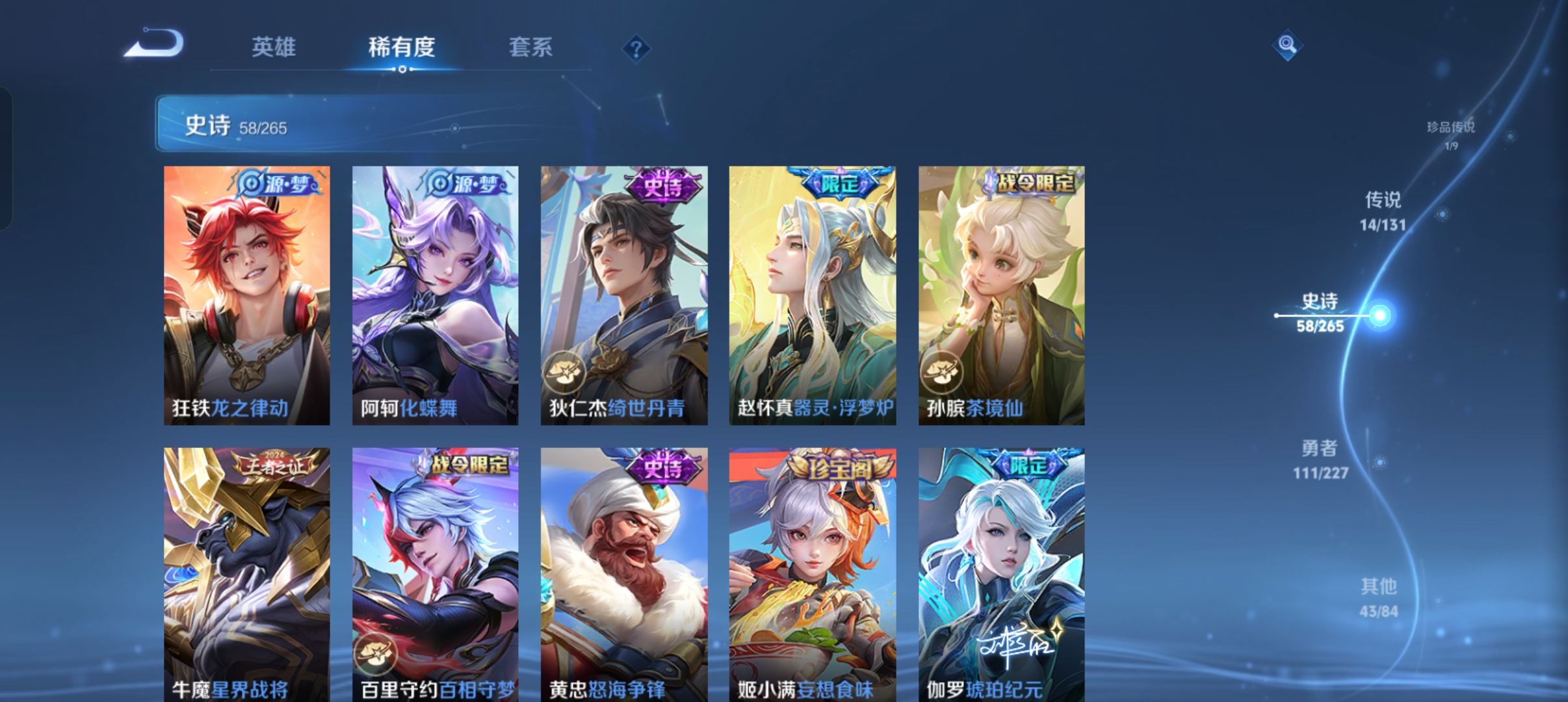 WZCMW3480621王者荣耀账号详情图7